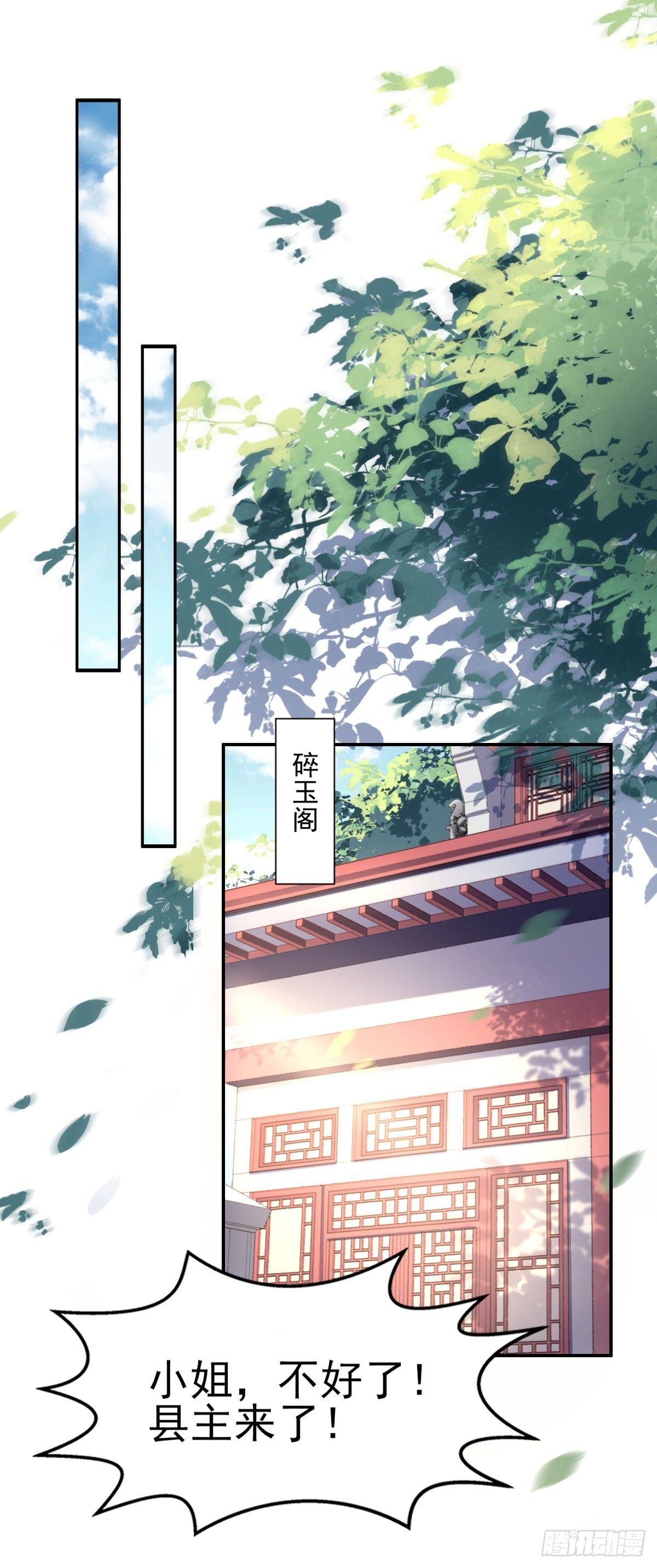 第3话 请君入瓮（上）15