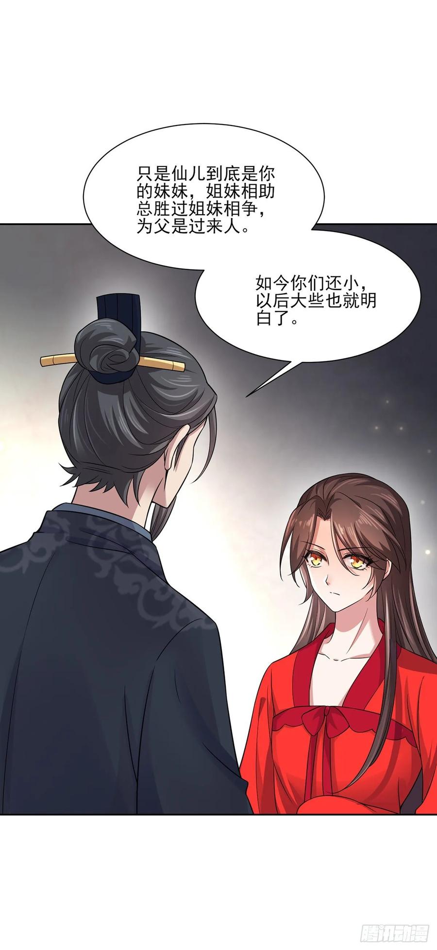 第52话 抢了我的都要还回来！20