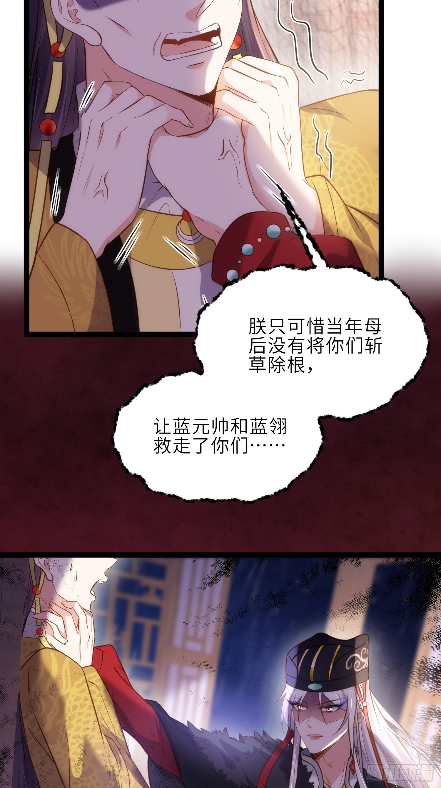第228话 伺候为兄29