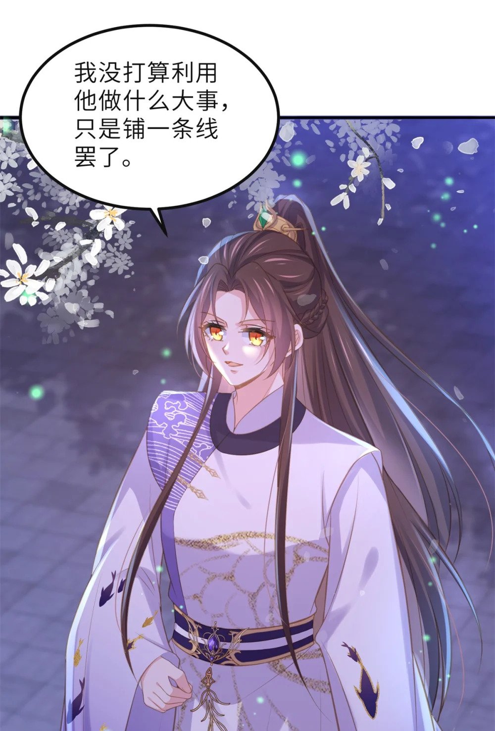352 小皇子心动了17
