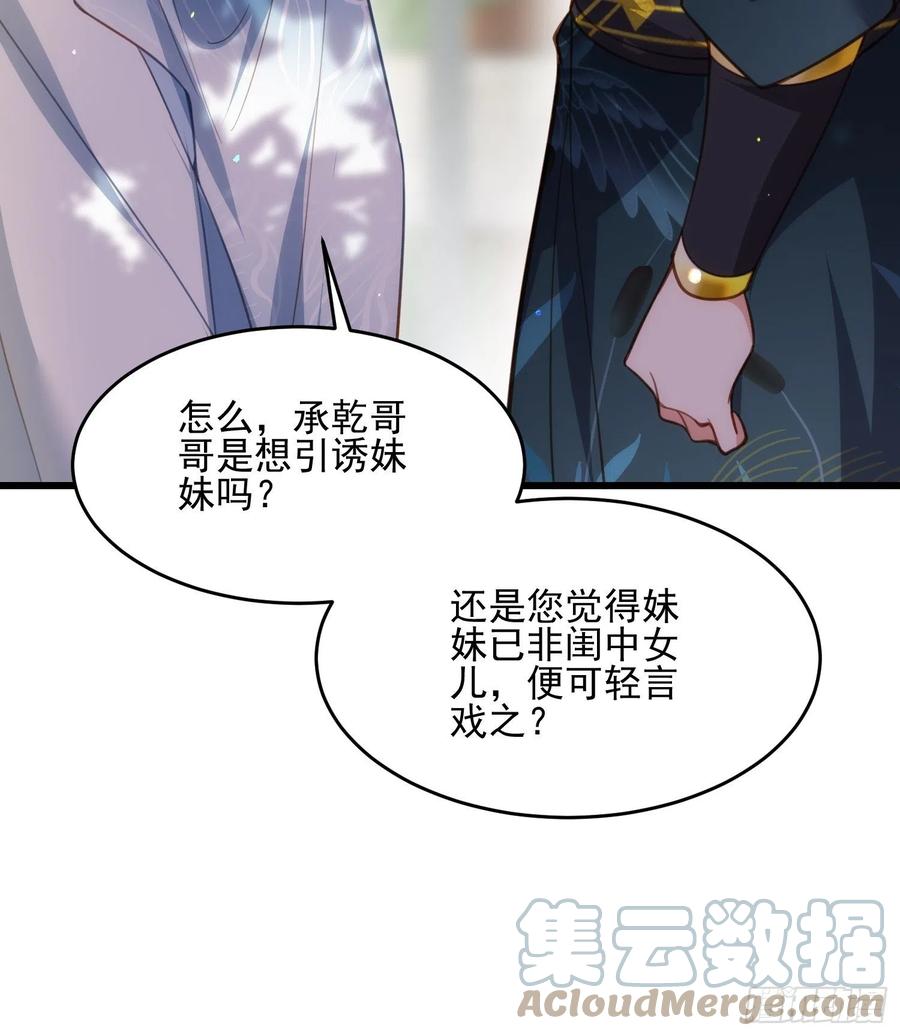 第192话 成为我的女人14