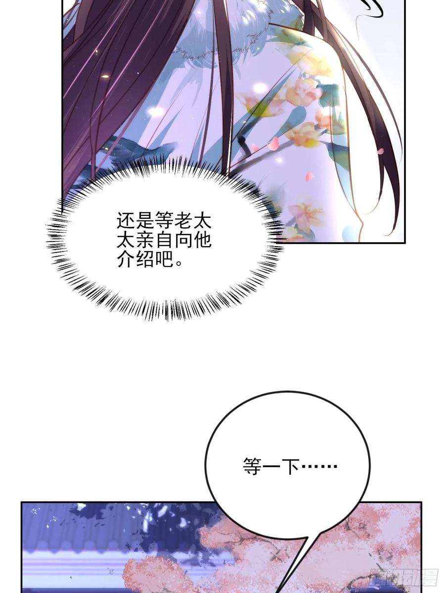 第107话 大哥的一见钟情17
