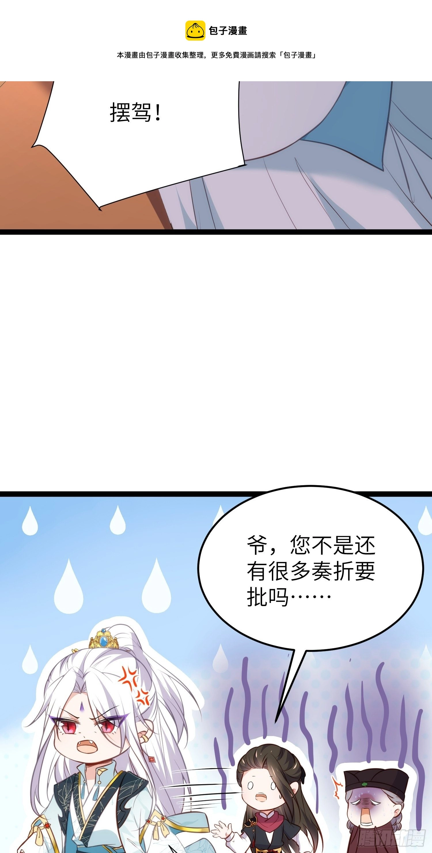 第220话 竟敢假扮九爷？20