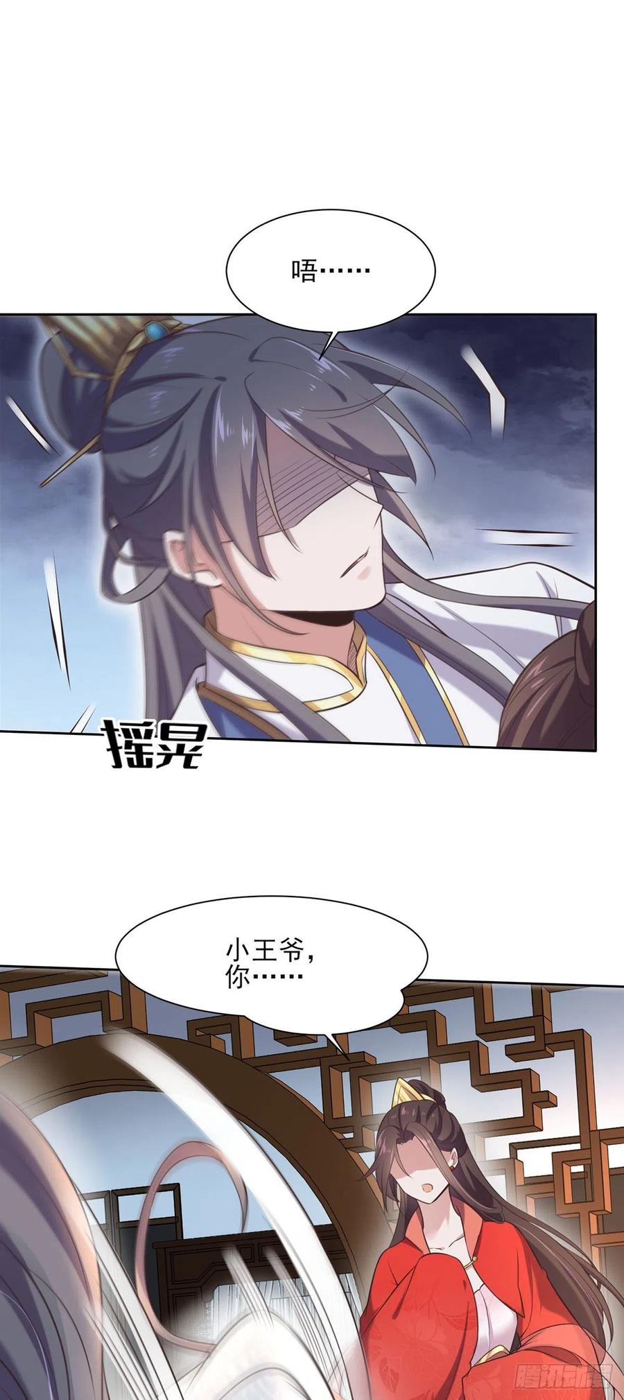 第89话 论影后的自我修养19