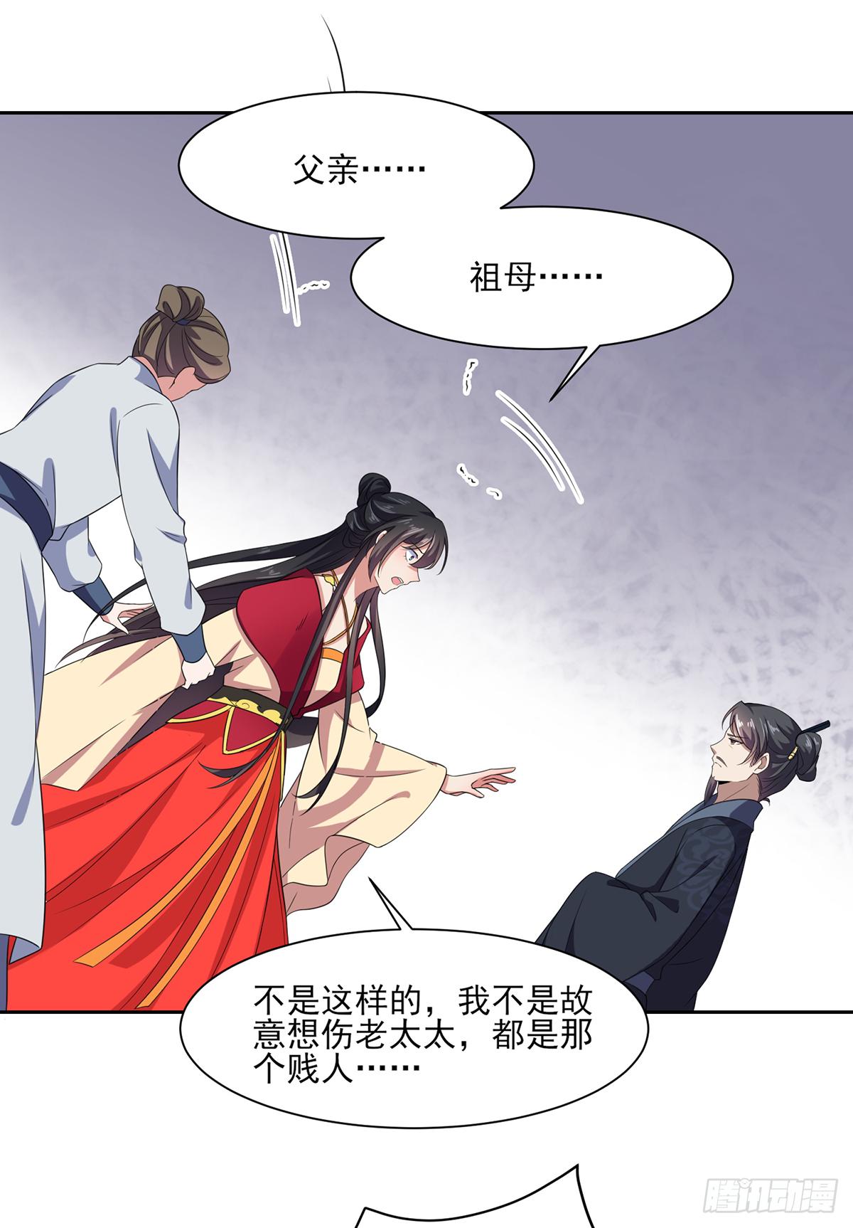 第14话 入了老太太的眼15