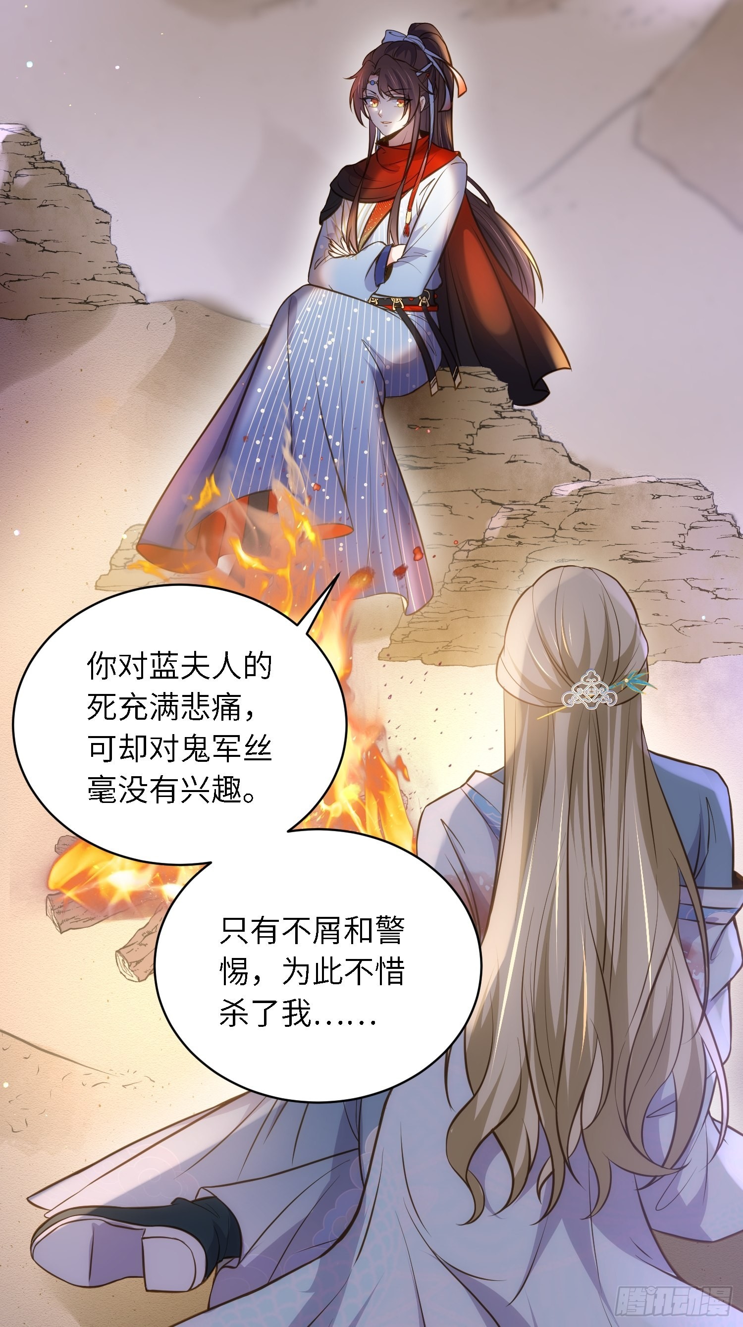 第244话 夫君配合小娘子33