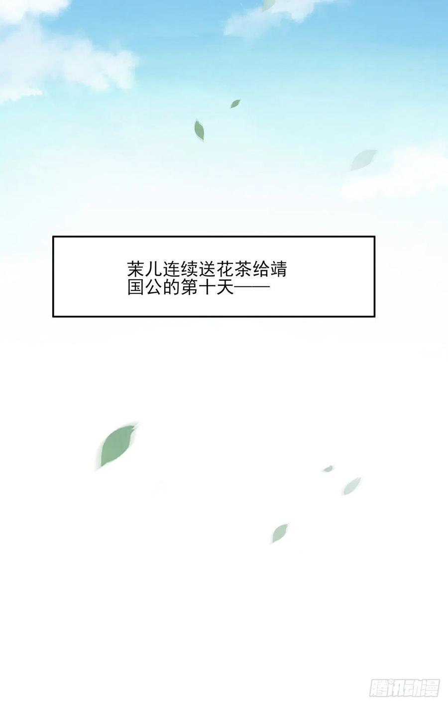 第62话 西凉丹的刺杀12
