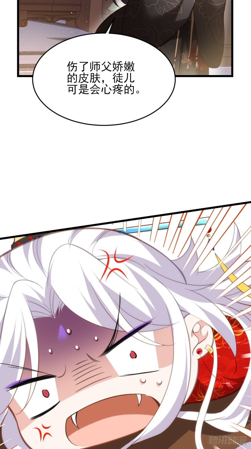 第182话 九千岁求婚？25