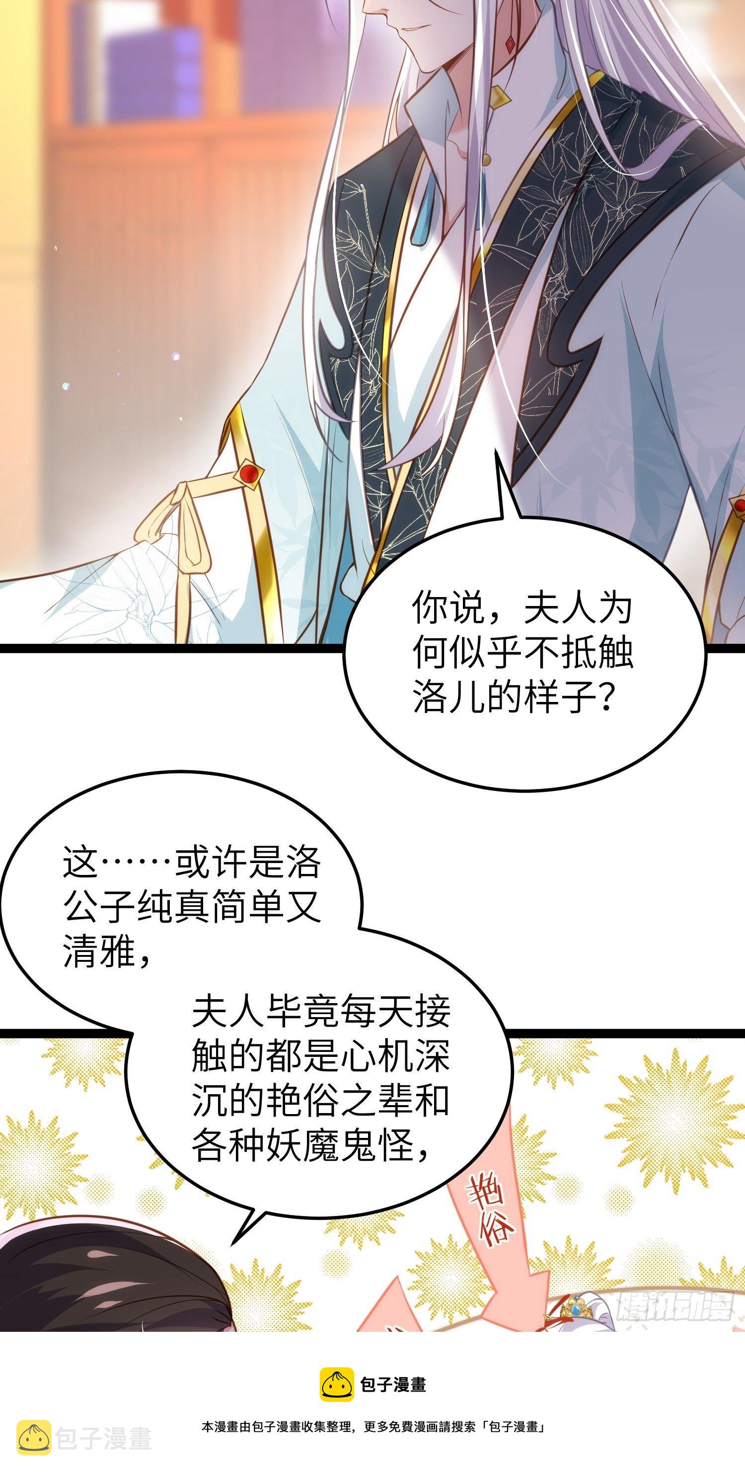 第220话 竟敢假扮九爷？16