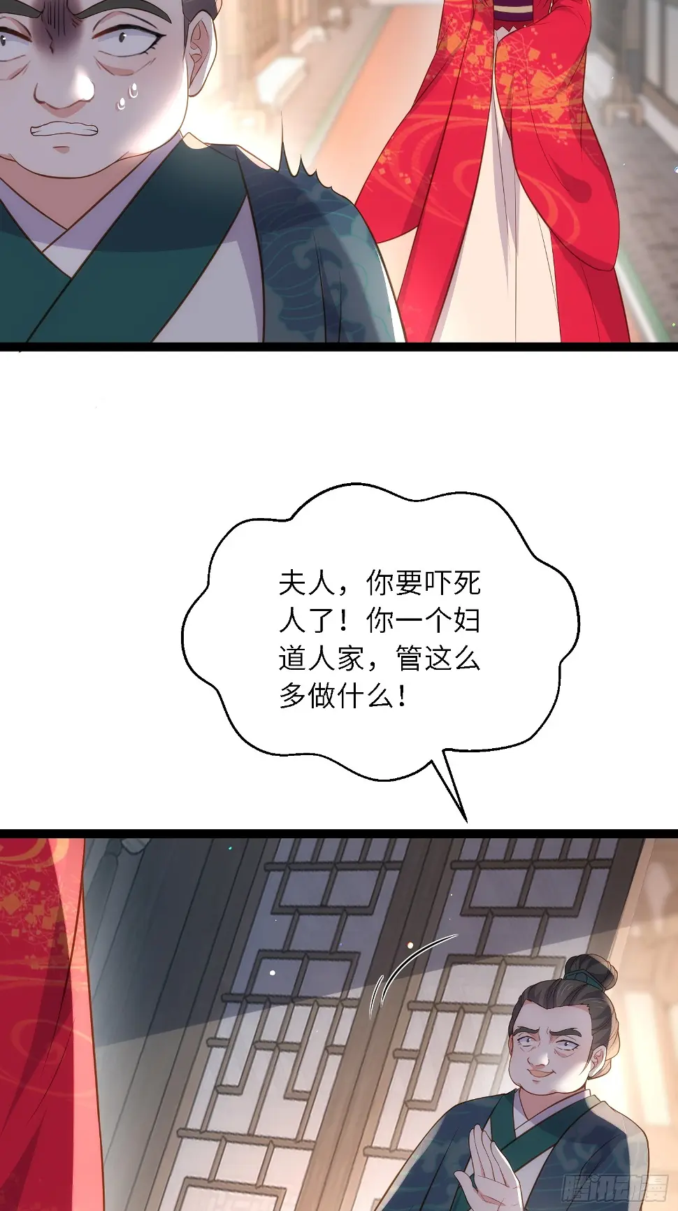 第326话 韩婉语的复仇21