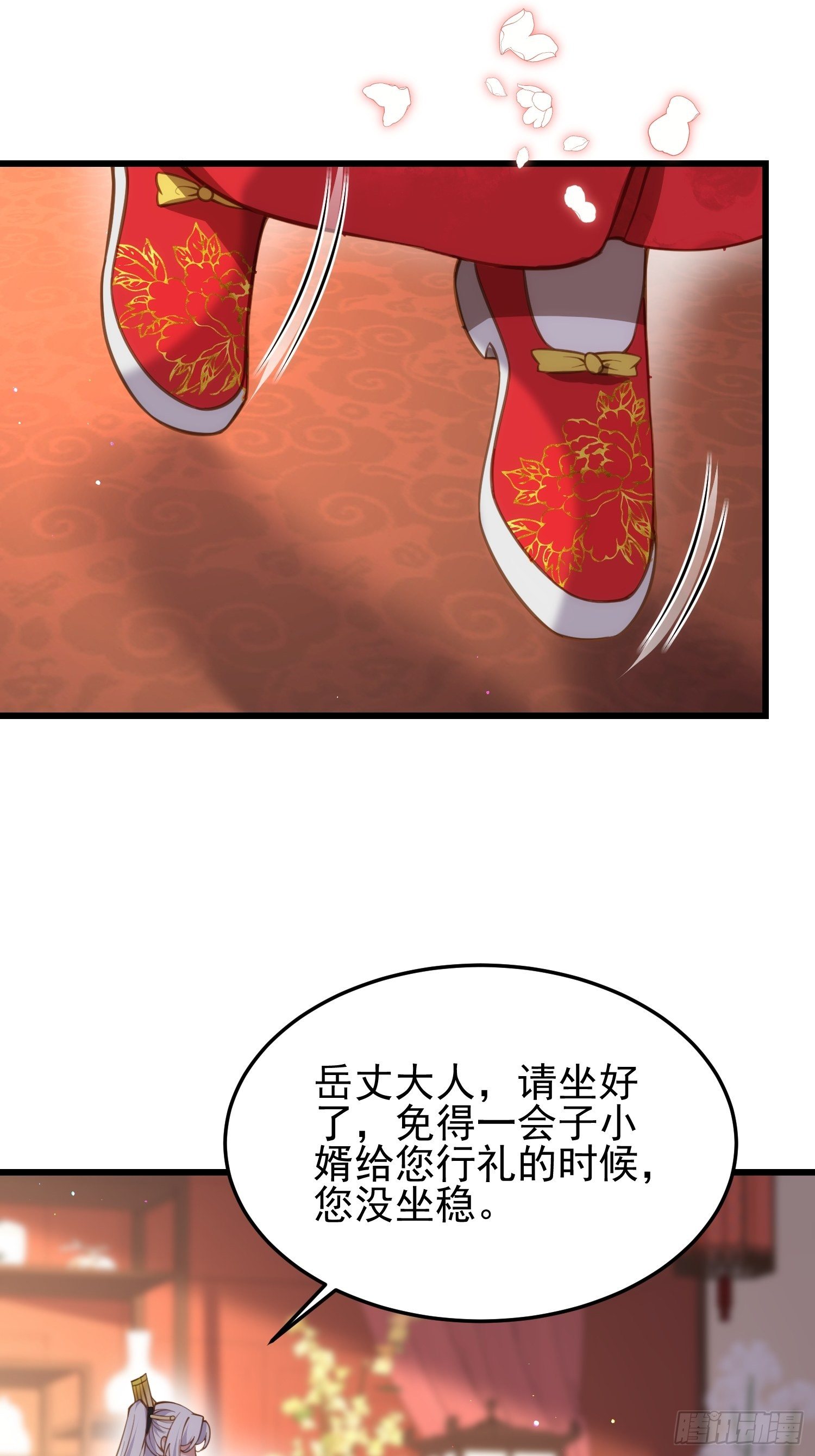第200话 夫妻对拜16
