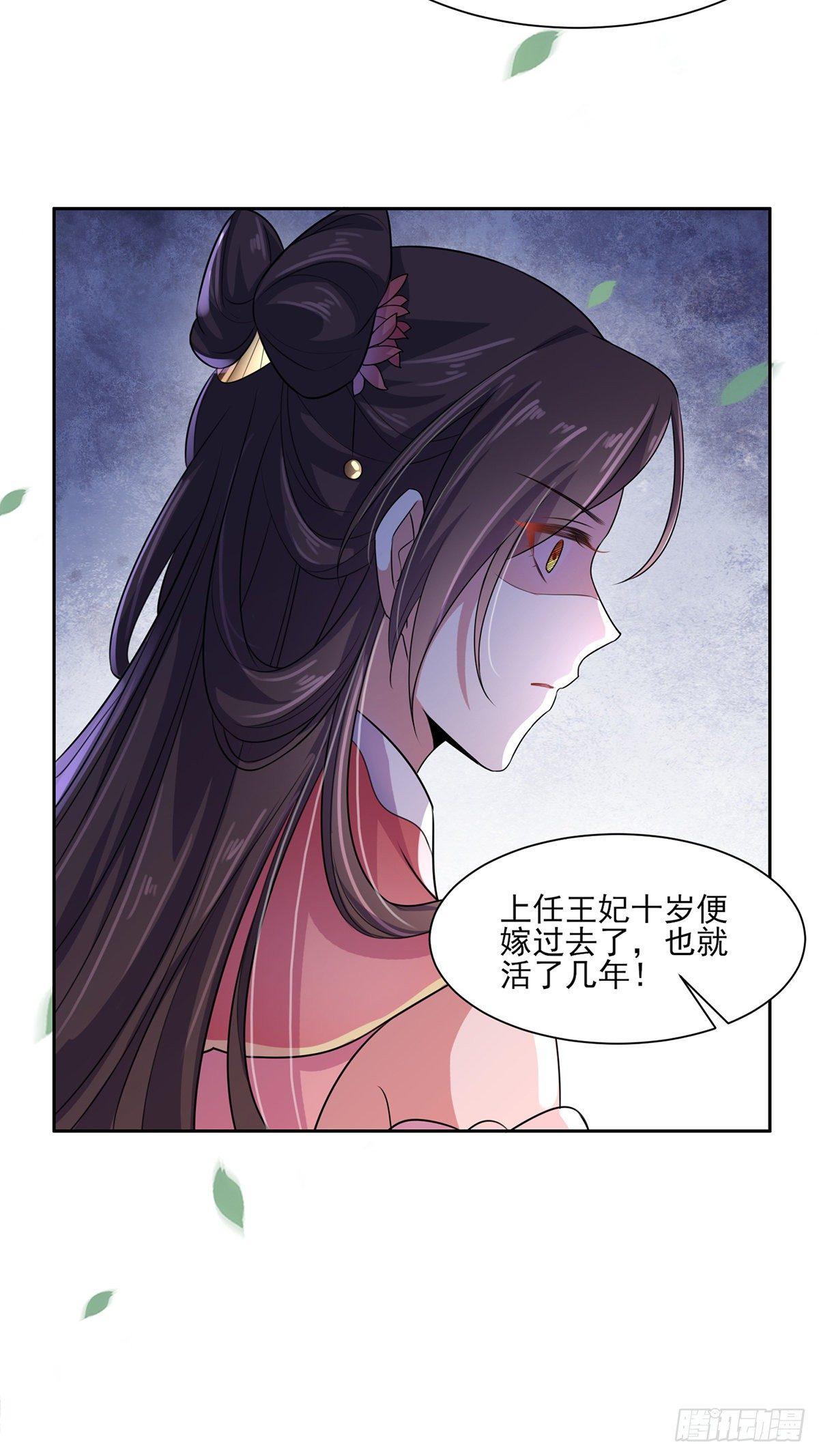 第31话 掌掴西凉妩28