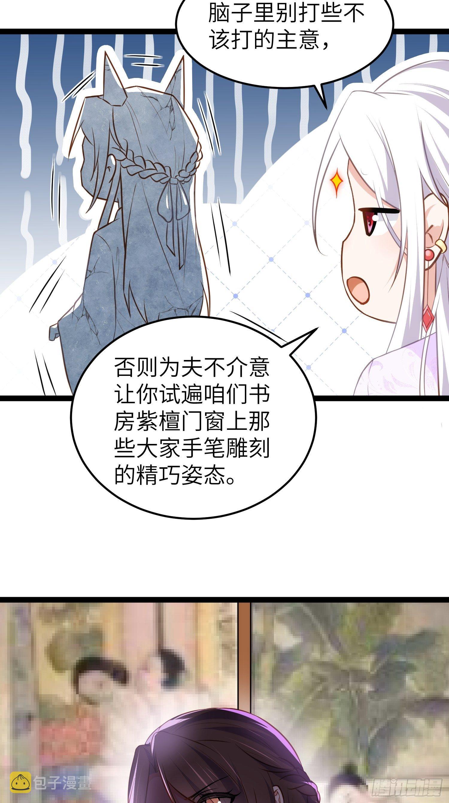 第221话 认不出本座？13