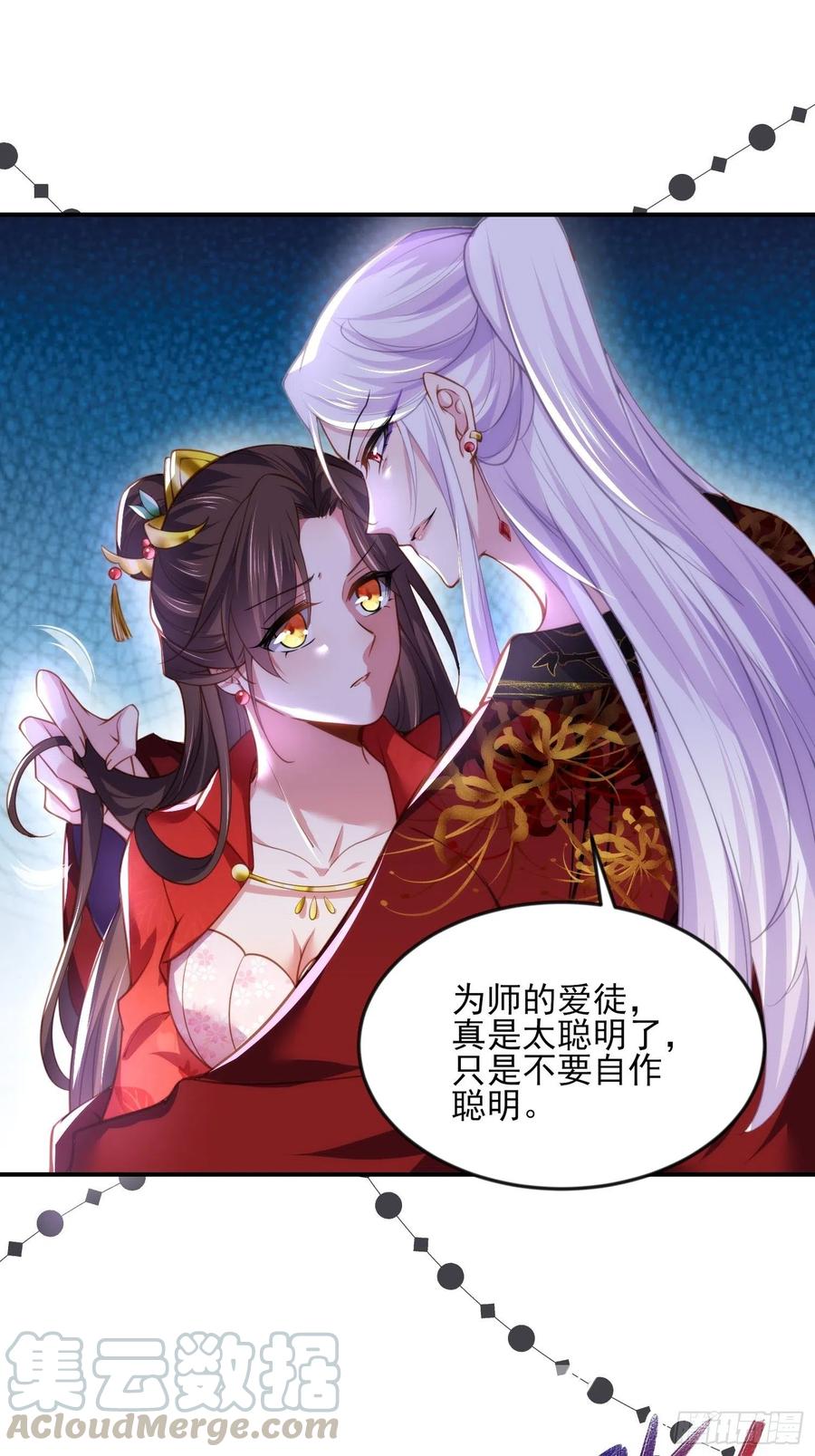 第111话 失控的惩罚28