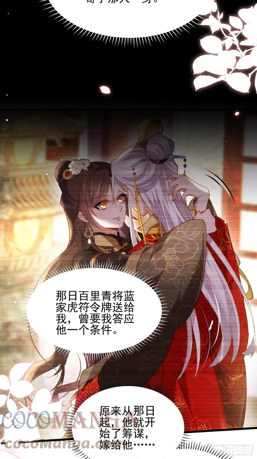 第196话 百合花开了10