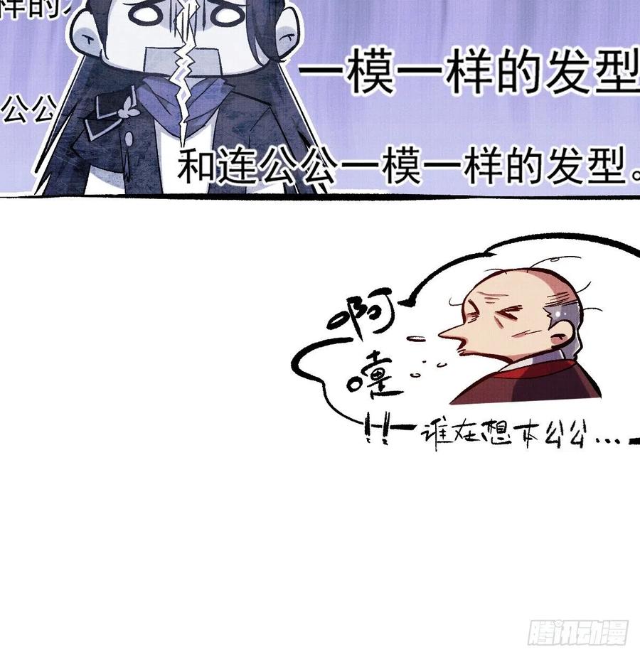 第94话 锦娘失宠25