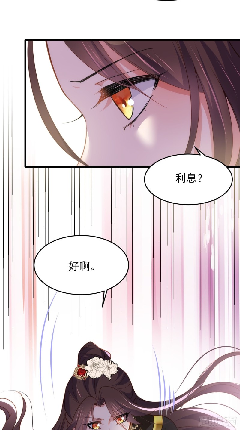 第182话 九千岁求婚？15