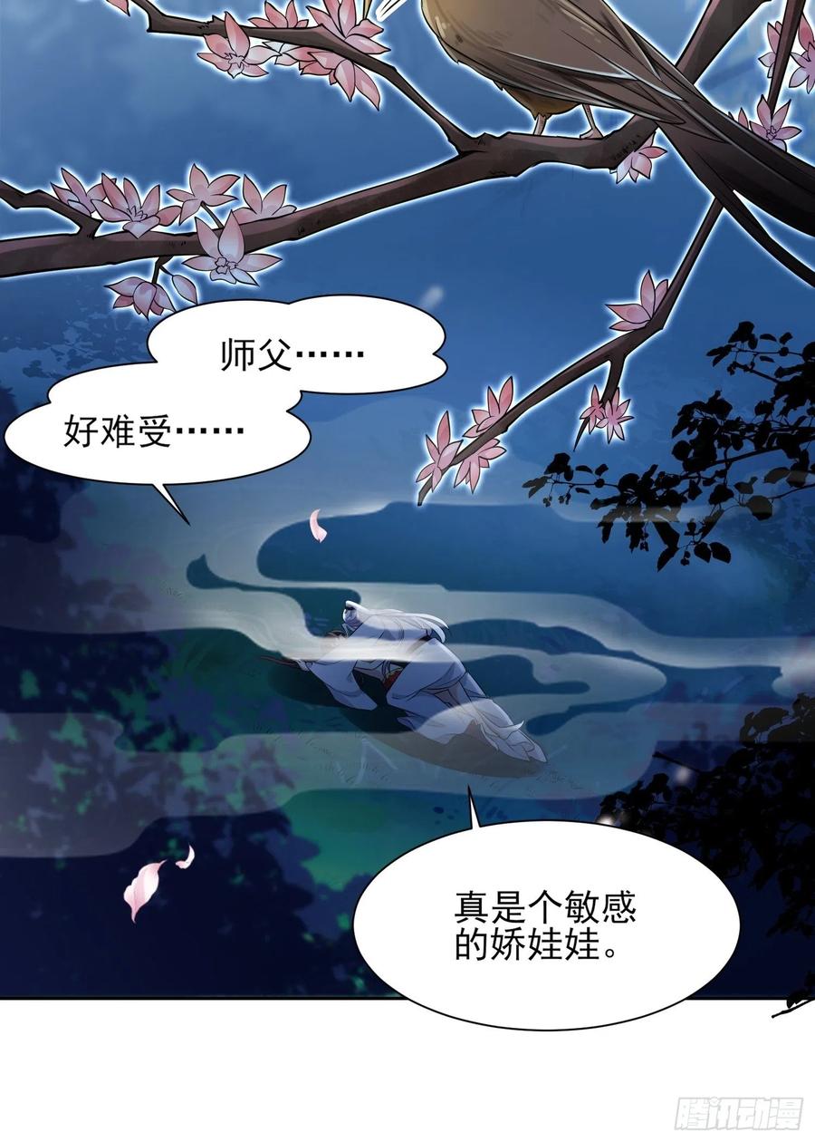 第73话 双修6