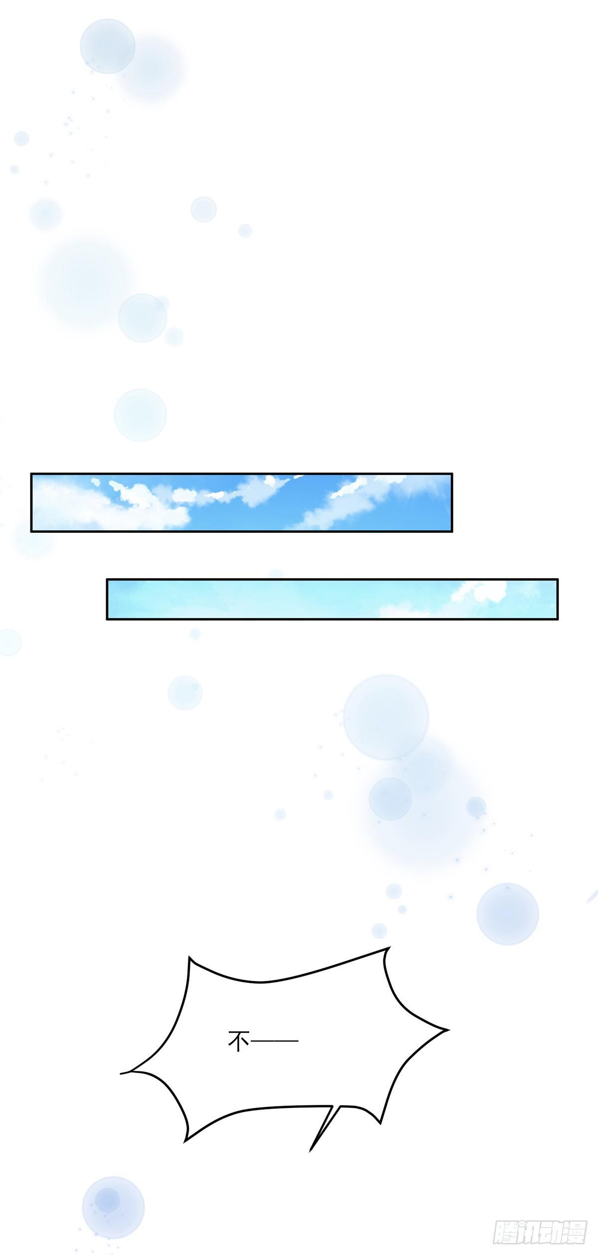 第13话 死也不嫁！1