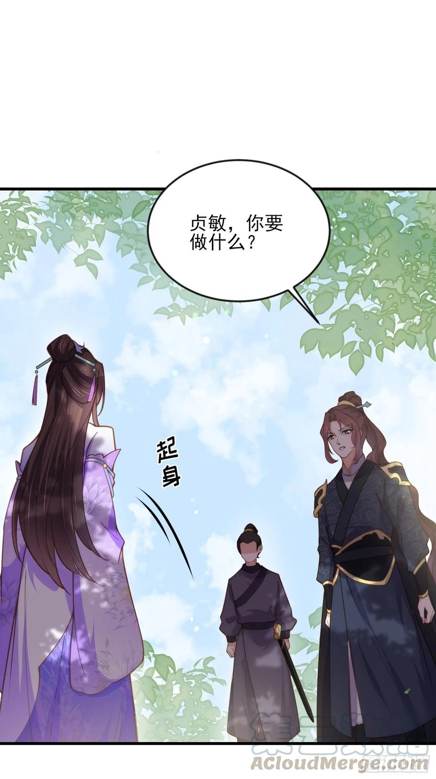 第152话 再见，含玉28