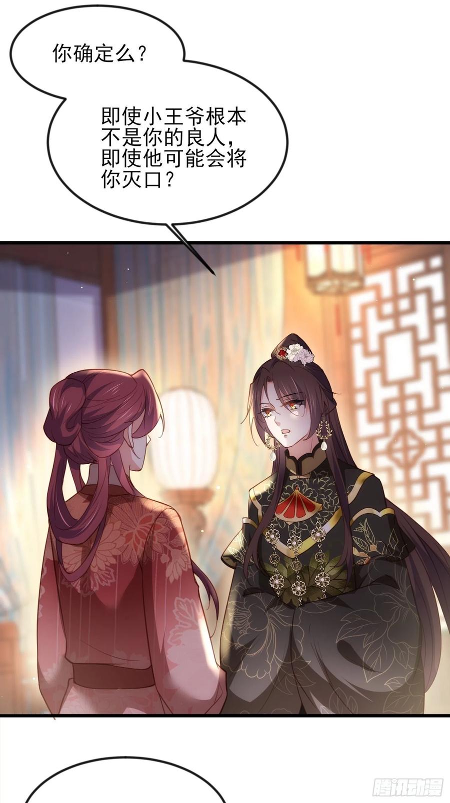 第188话 下地狱赔罪27