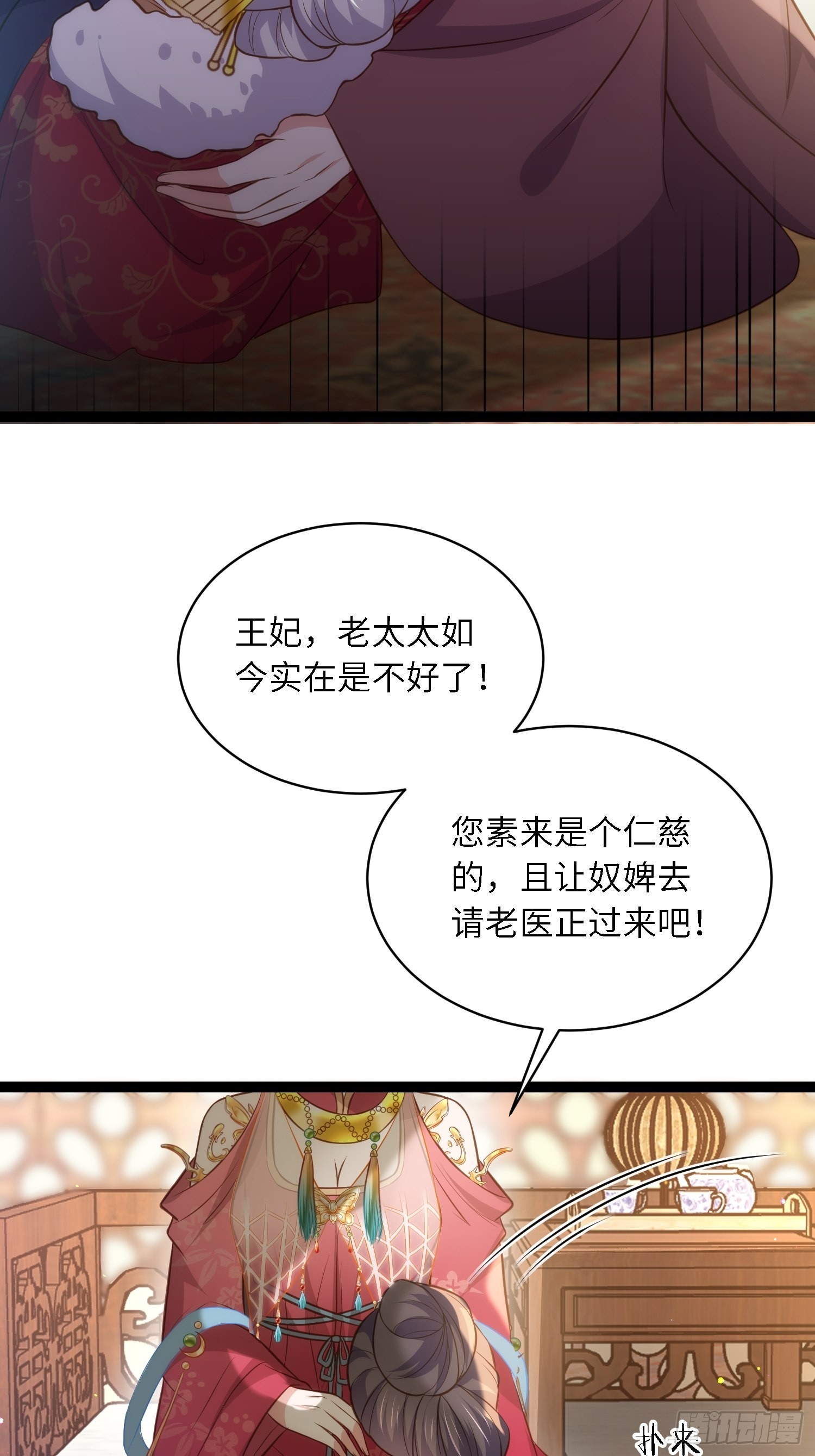 第272话 一律发卖14