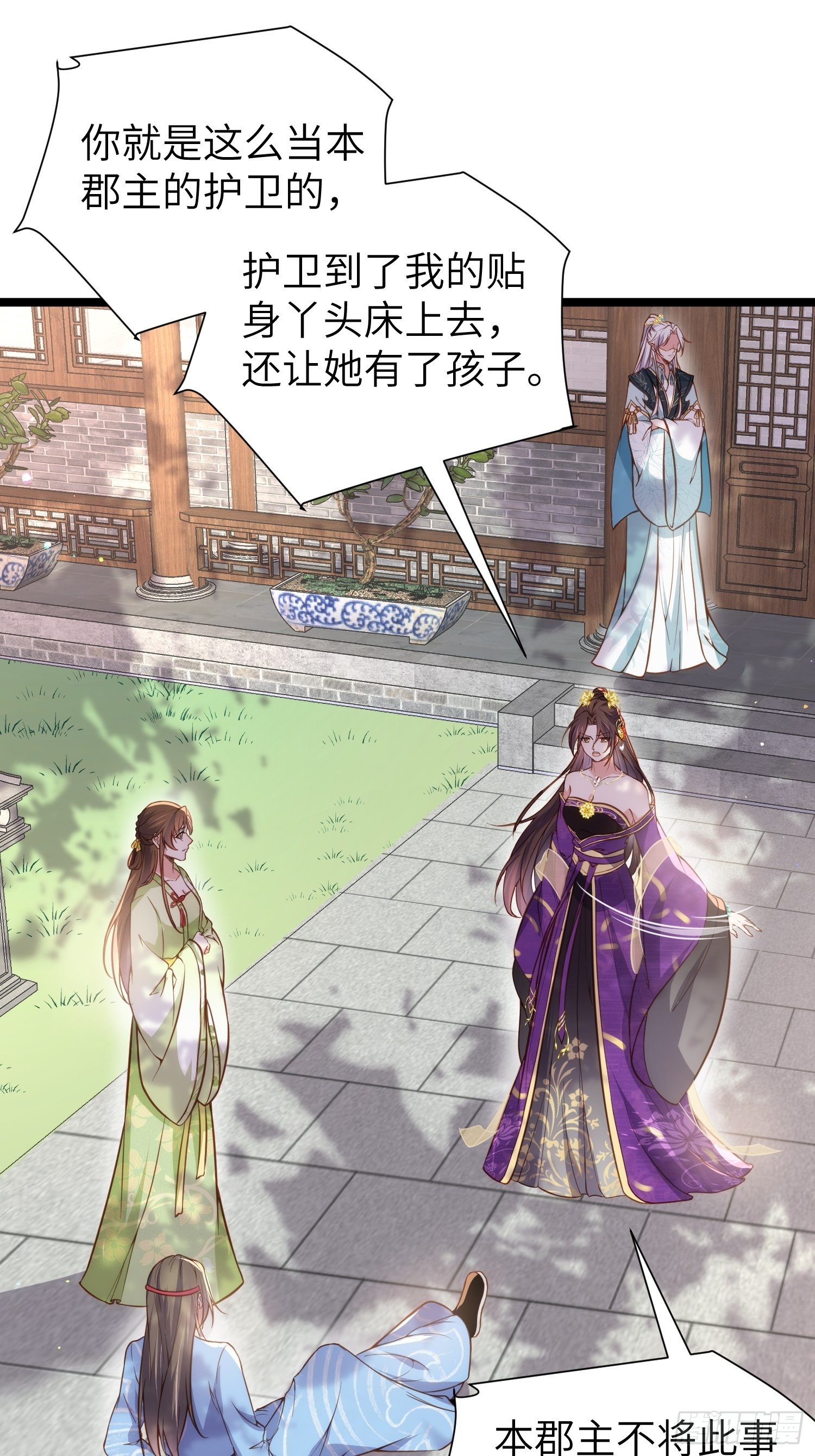 第215话 我要把孩子打掉7