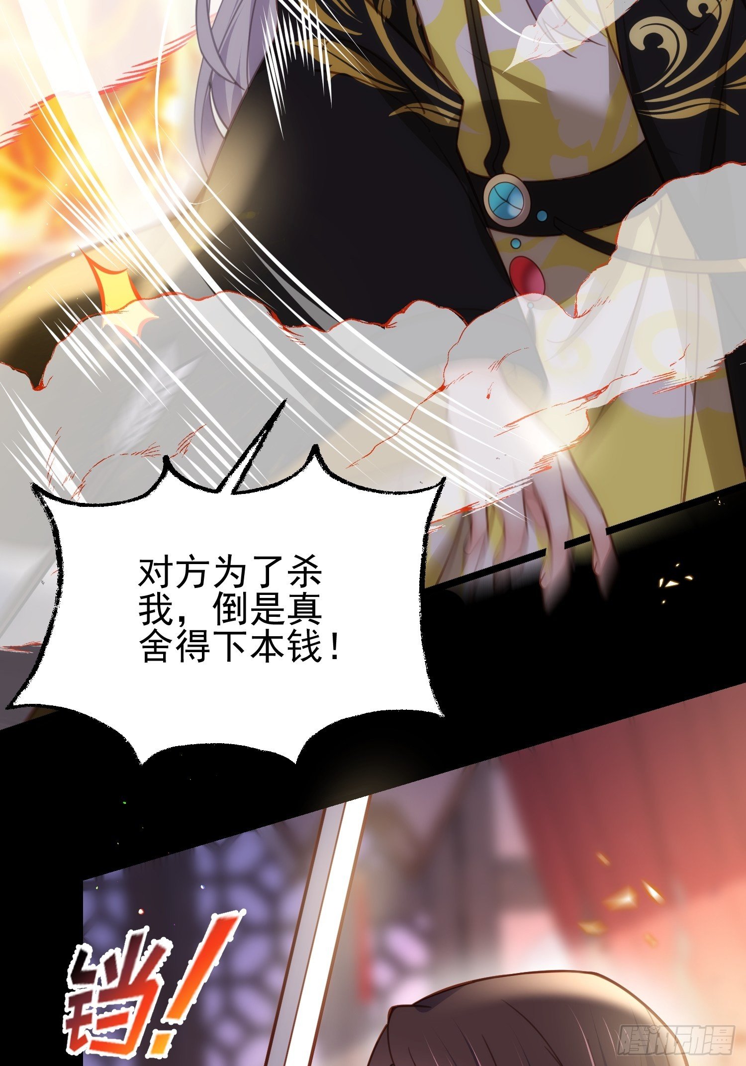 第204话 洞房炸了24