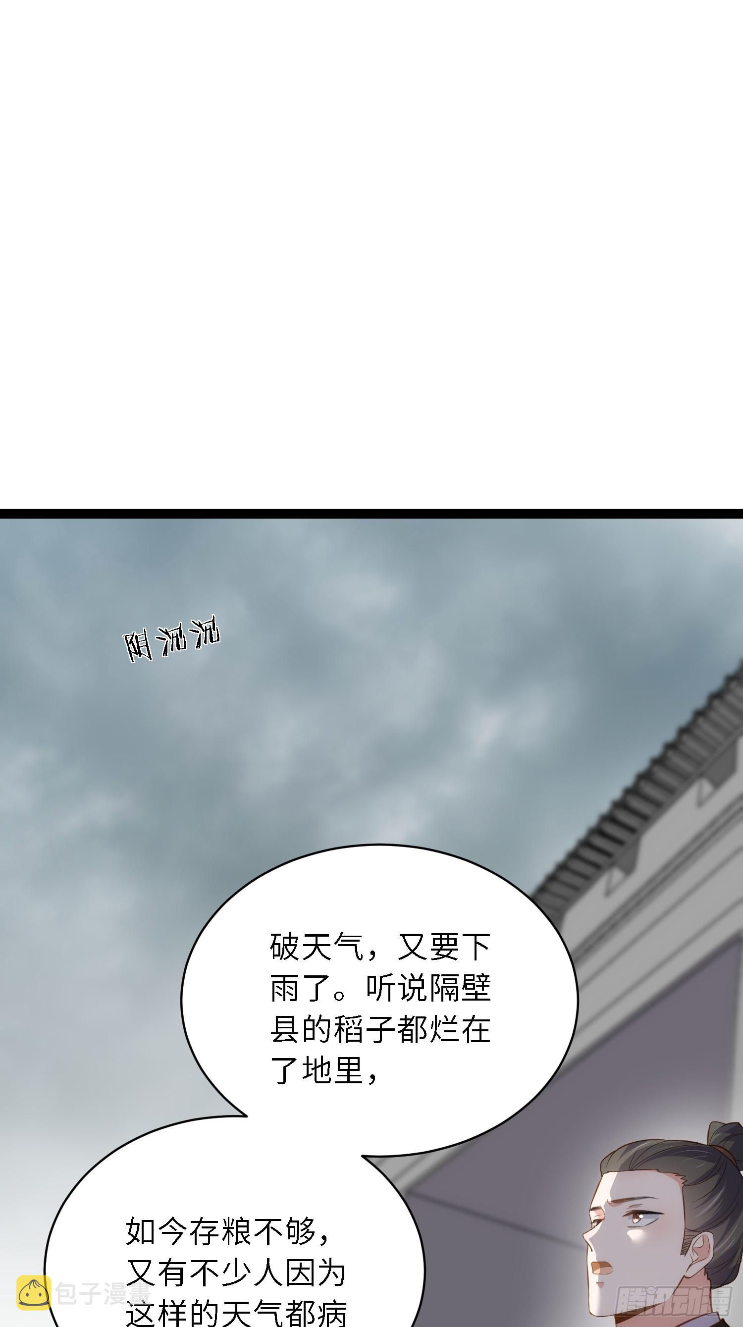 第306话 国之将亡22