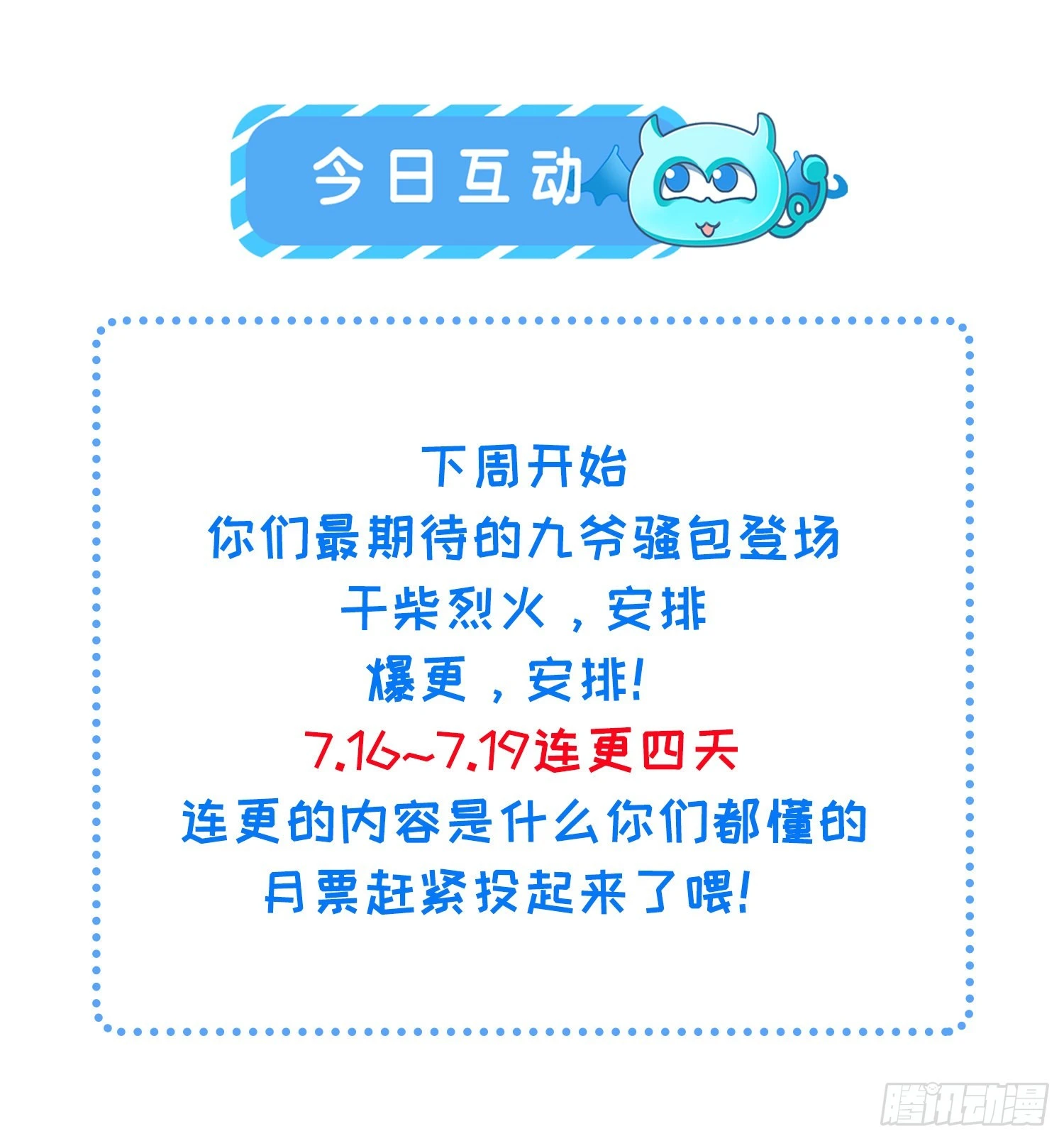 第254话 收服鬼军的男人们37