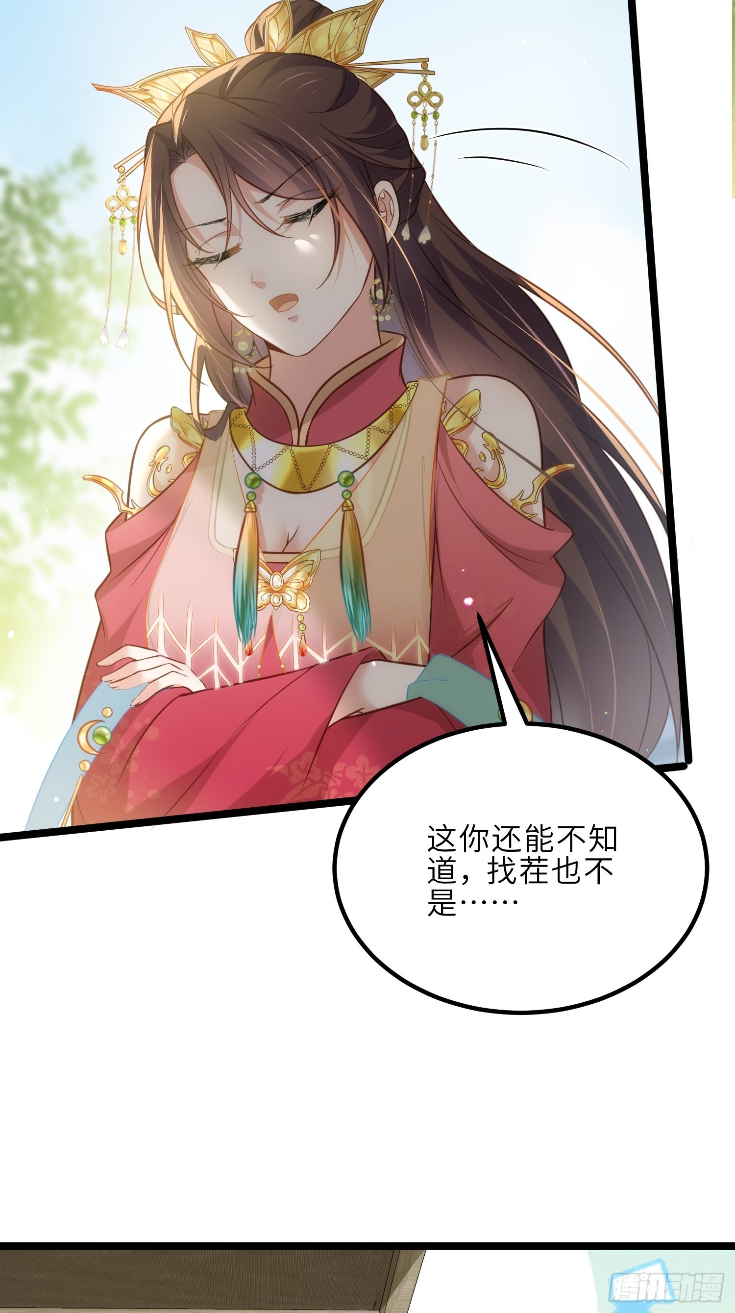 第273话 本座想钓鱼35