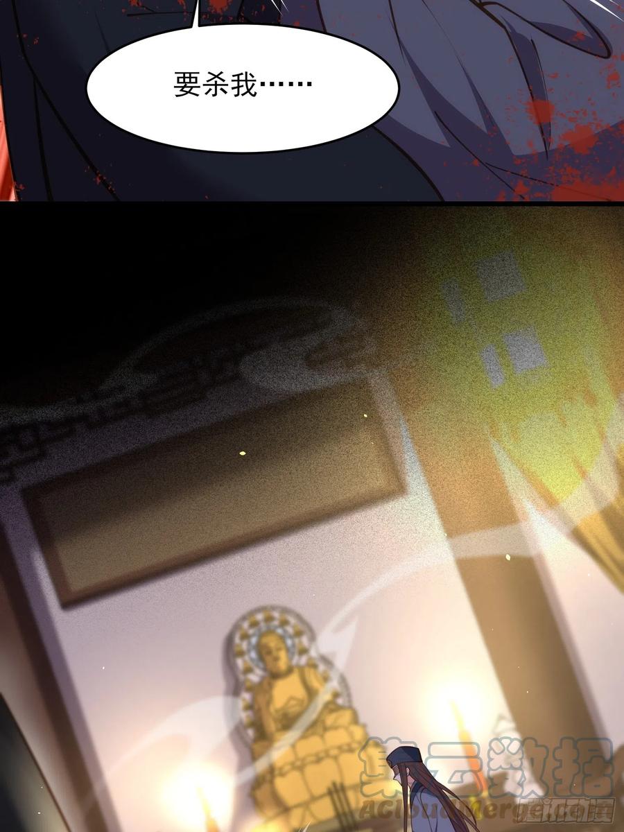 第175话 蓝翎之死30