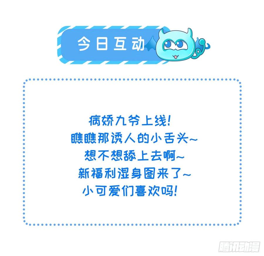 第137话 将她拆骨入腹31