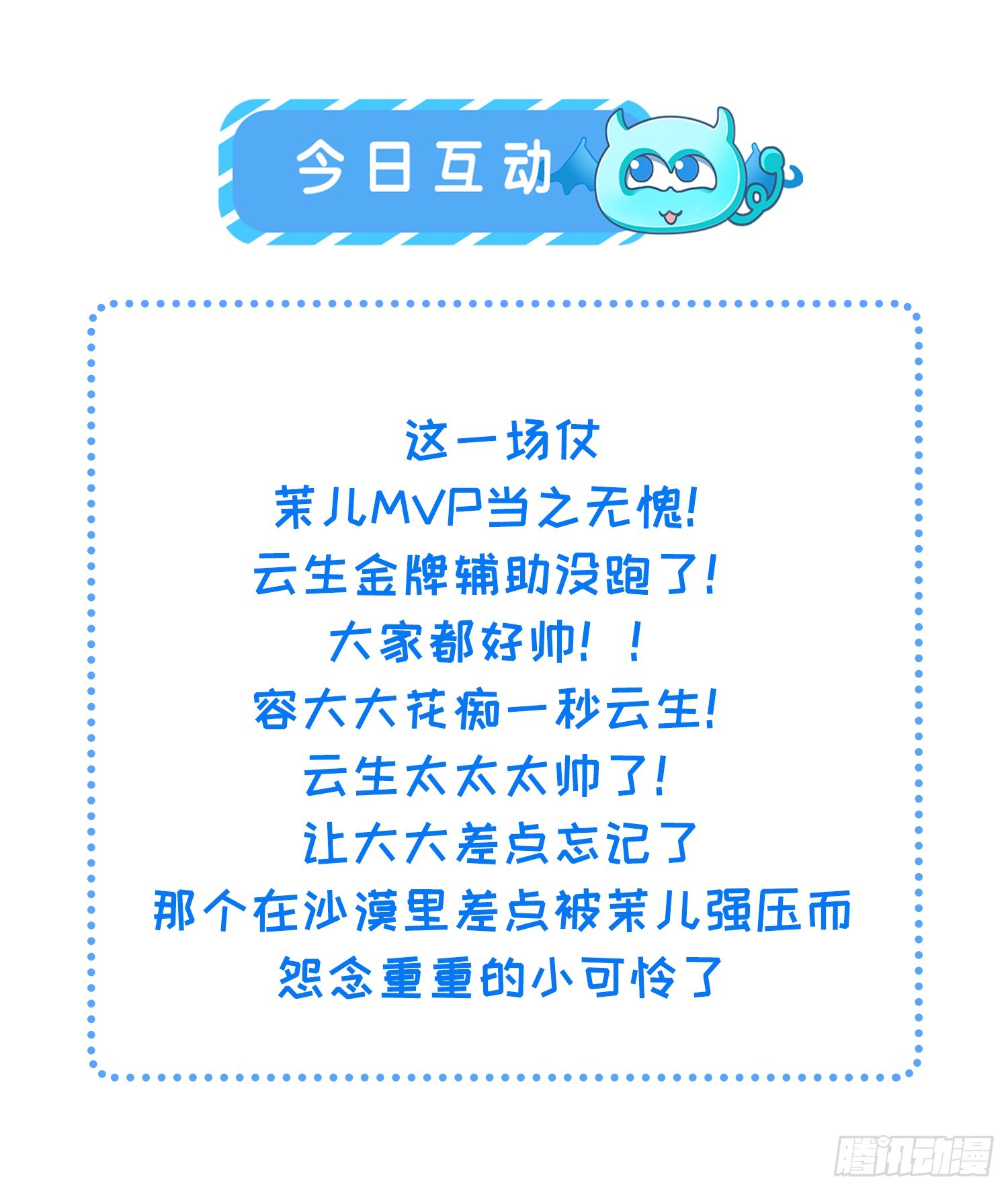第293话 埋伏战37