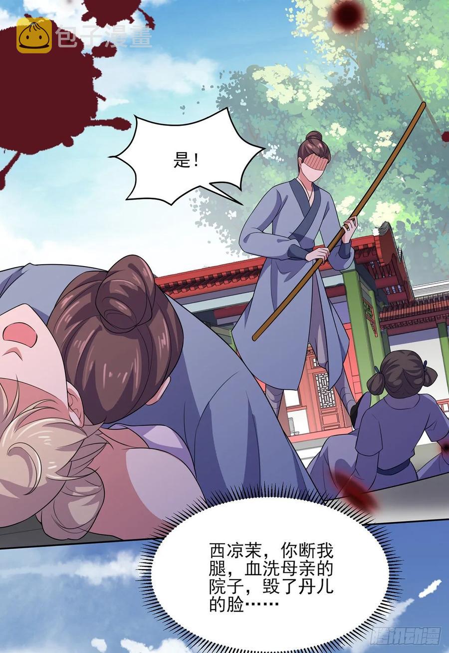 第36话 血洗碎玉阁23
