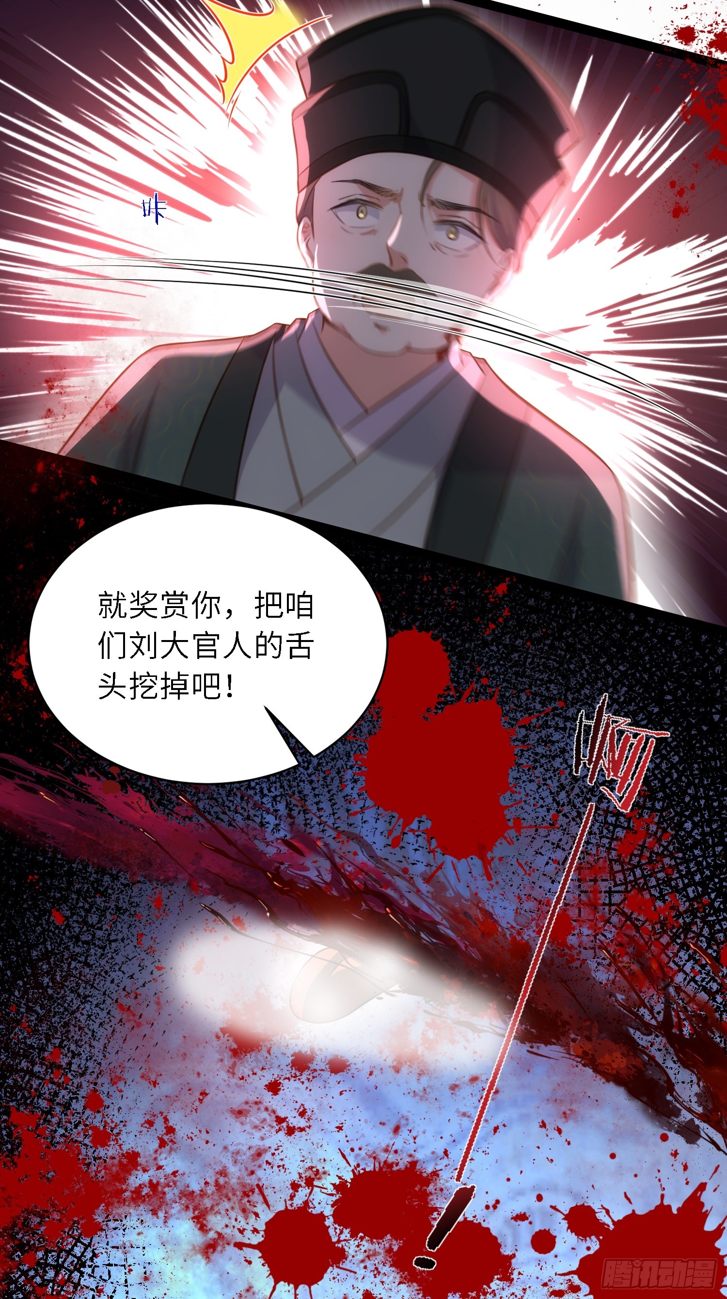 第306话 国之将亡10