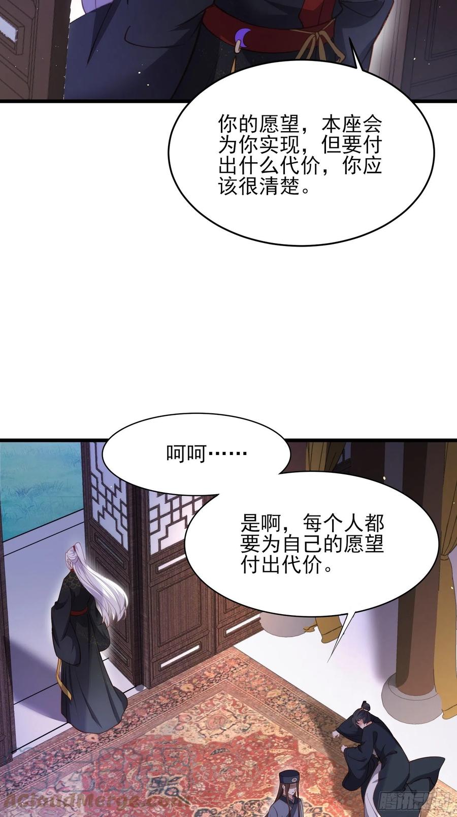 第175话 蓝翎之死34