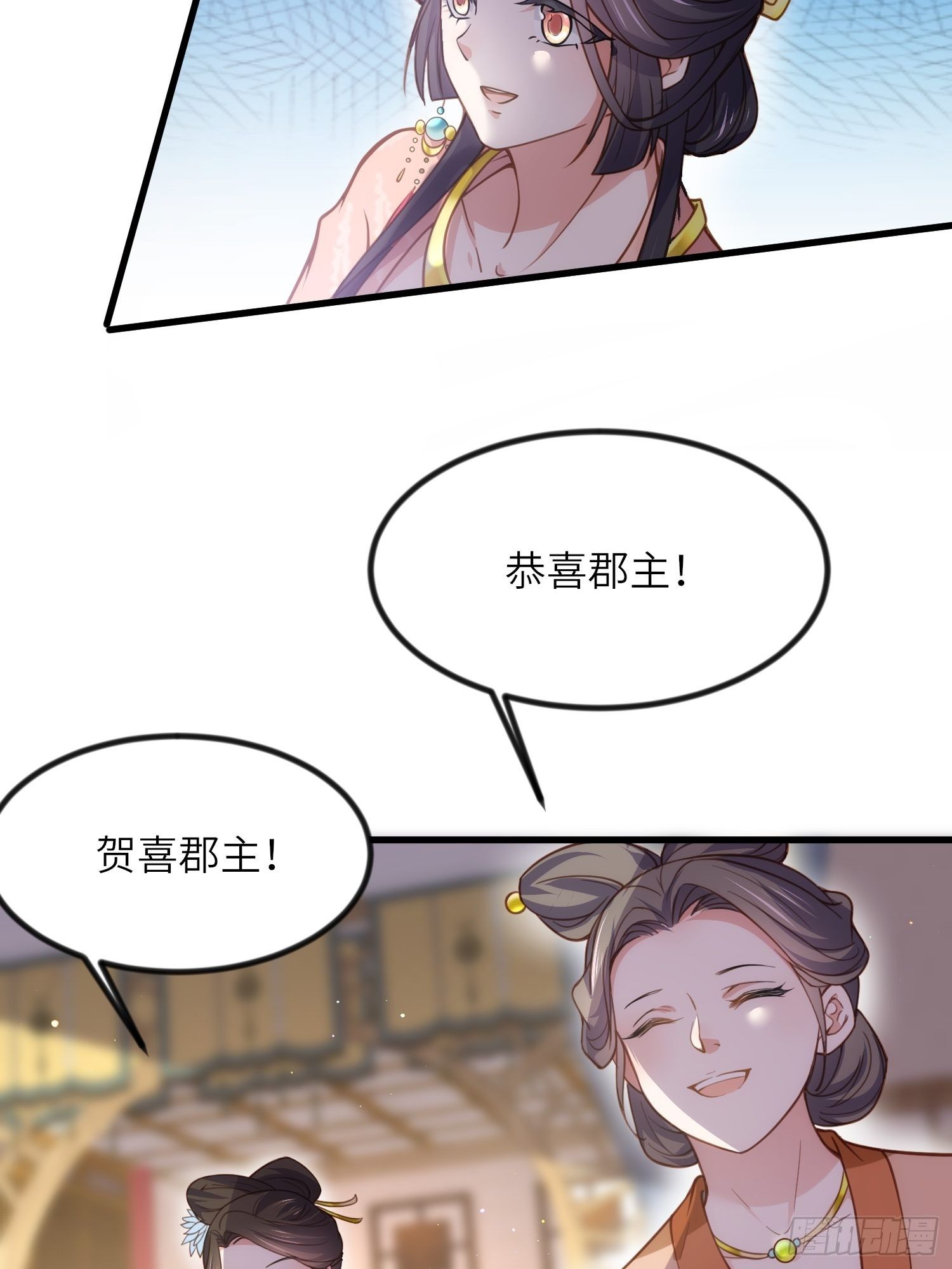 第199话 茉儿二婚5
