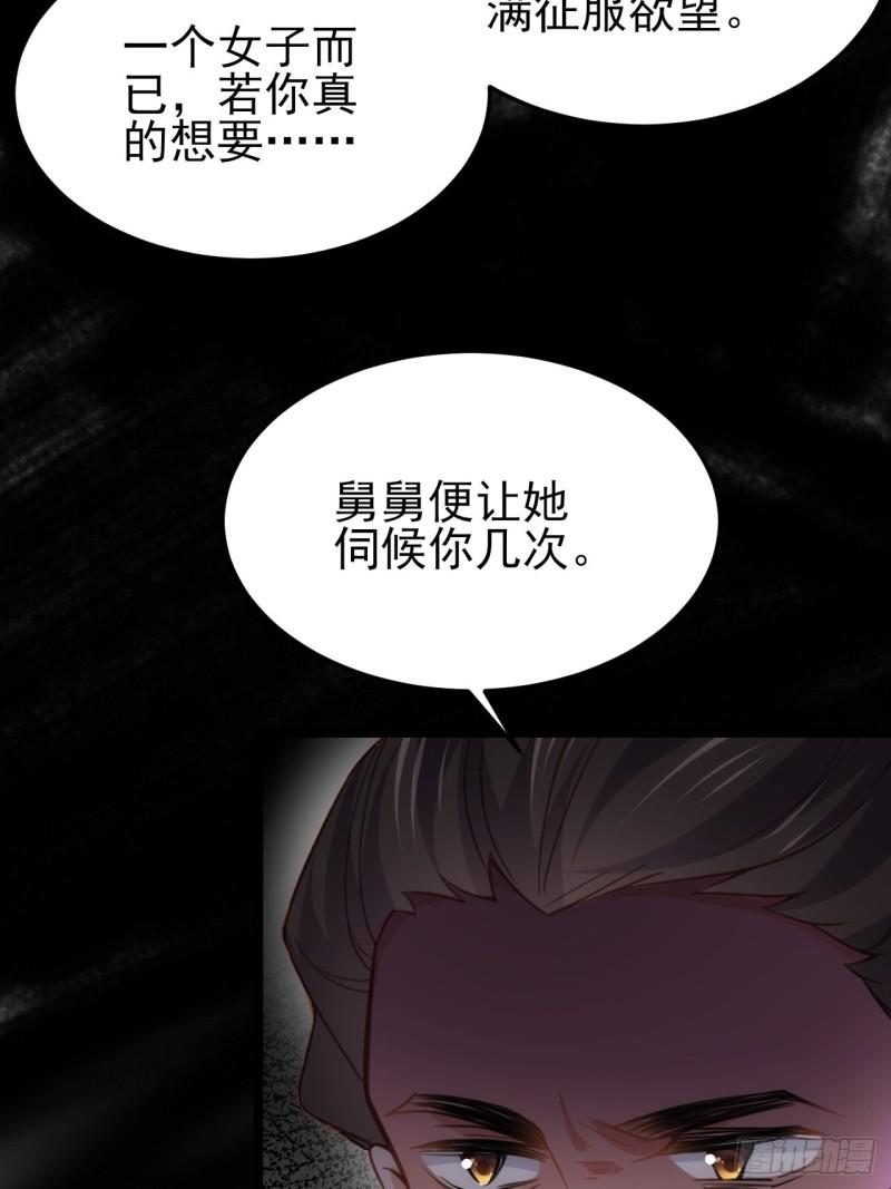 第194话 打包送给为师39
