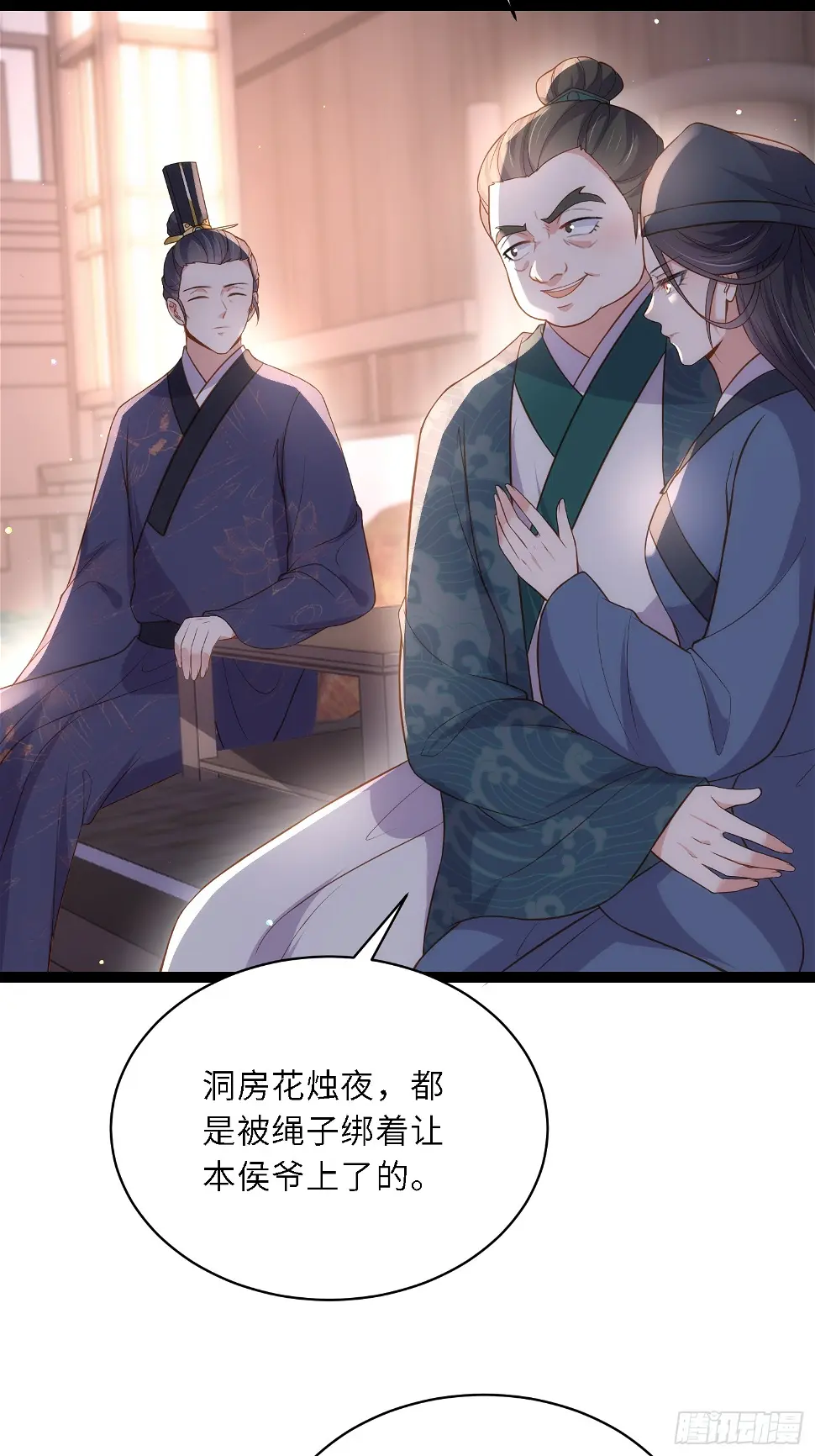 第326话 韩婉语的复仇3