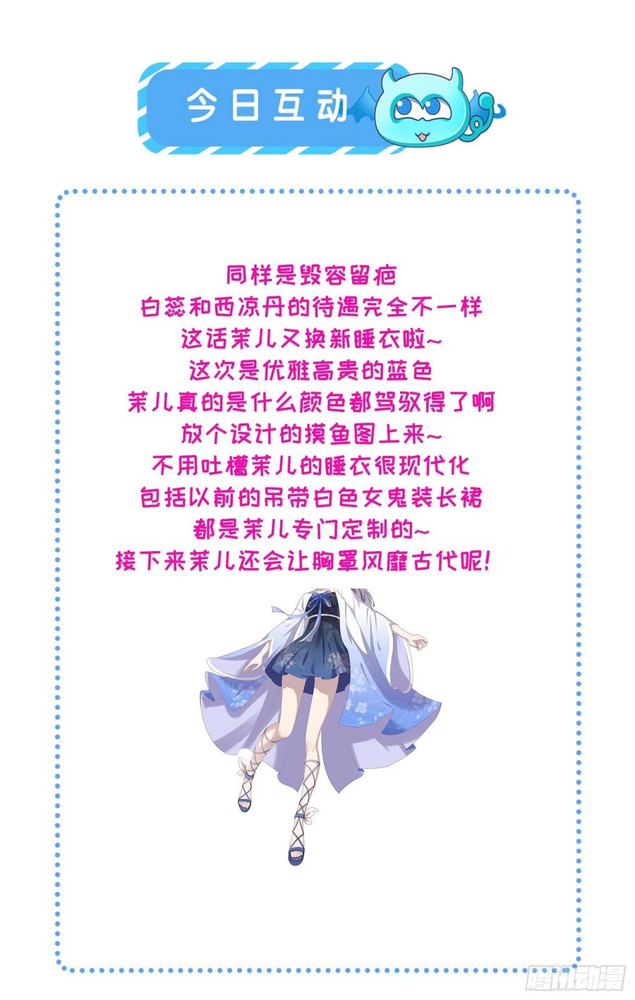 第61话 更换定亲人选30