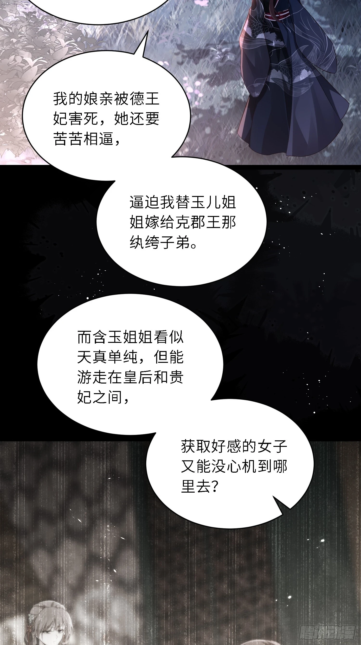 第316话 为阿九复仇！20