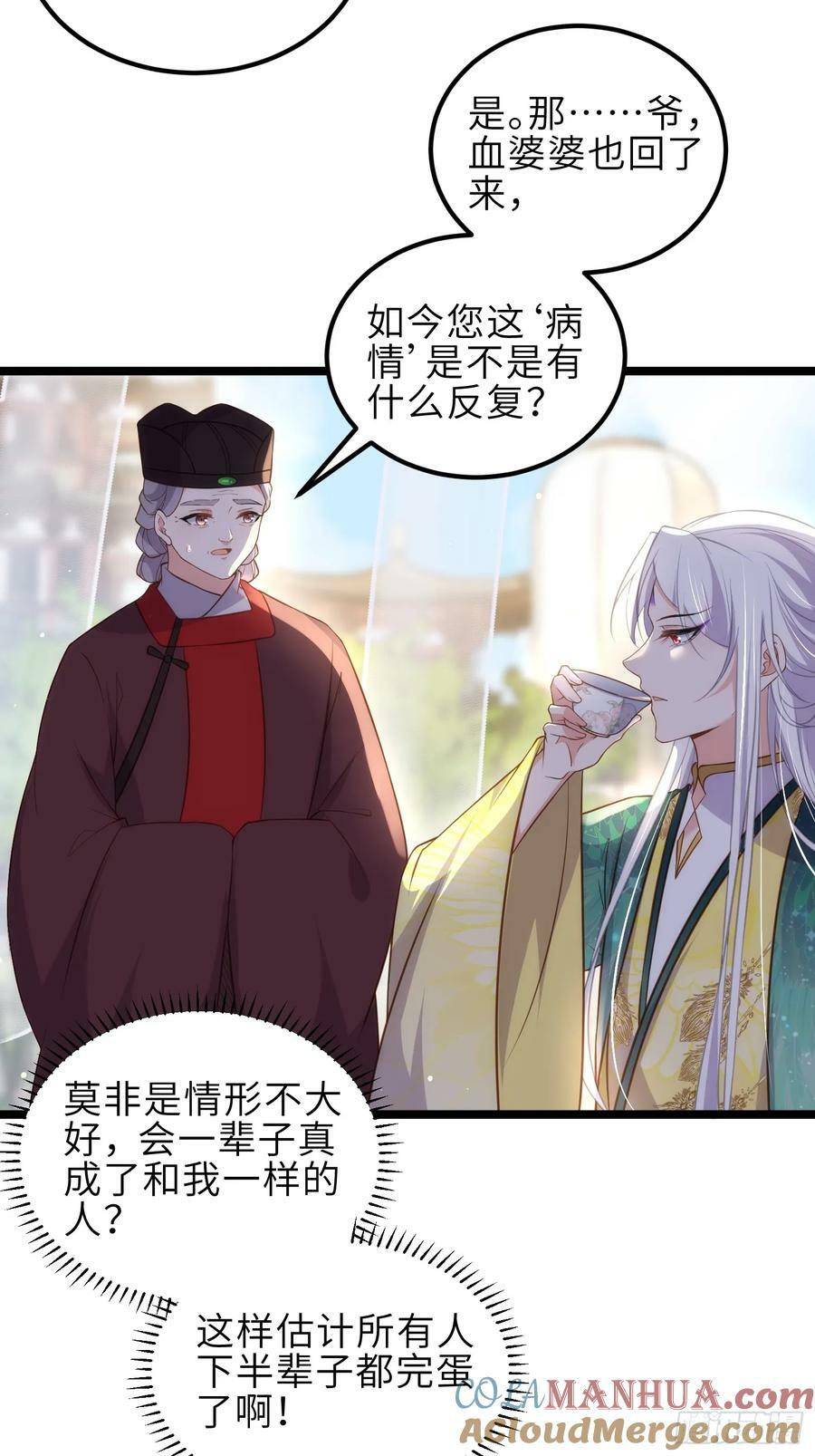 第337话 洛儿给你呼呼16