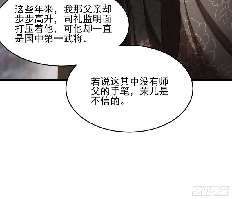 第184话 为师的风格是抢26
