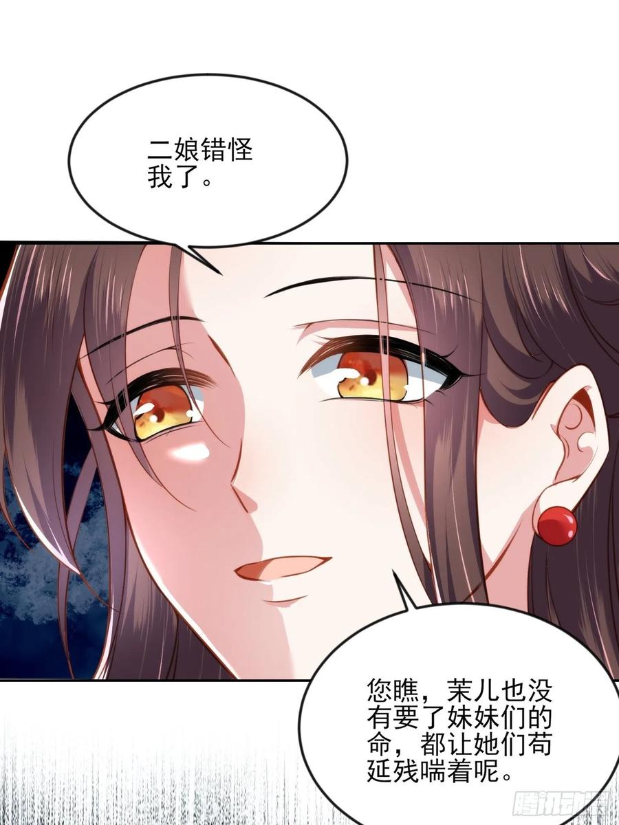 第101话 韩氏受冤？！9