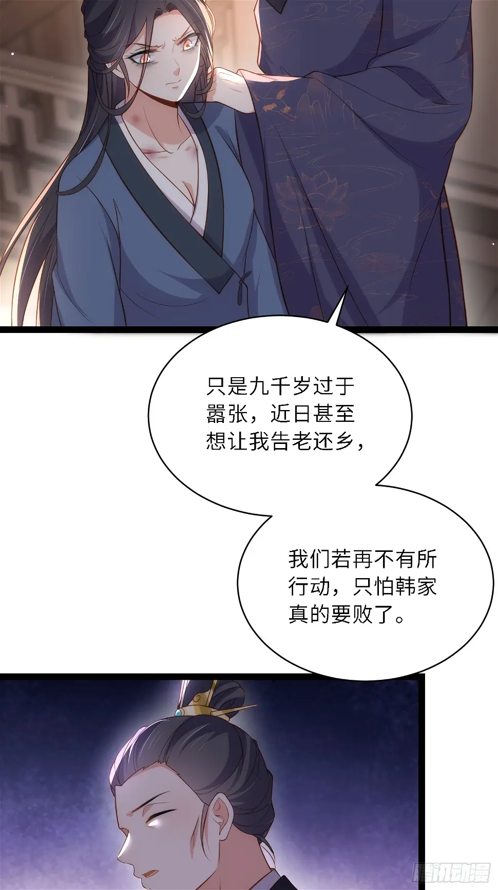 第326话 韩婉语的复仇16