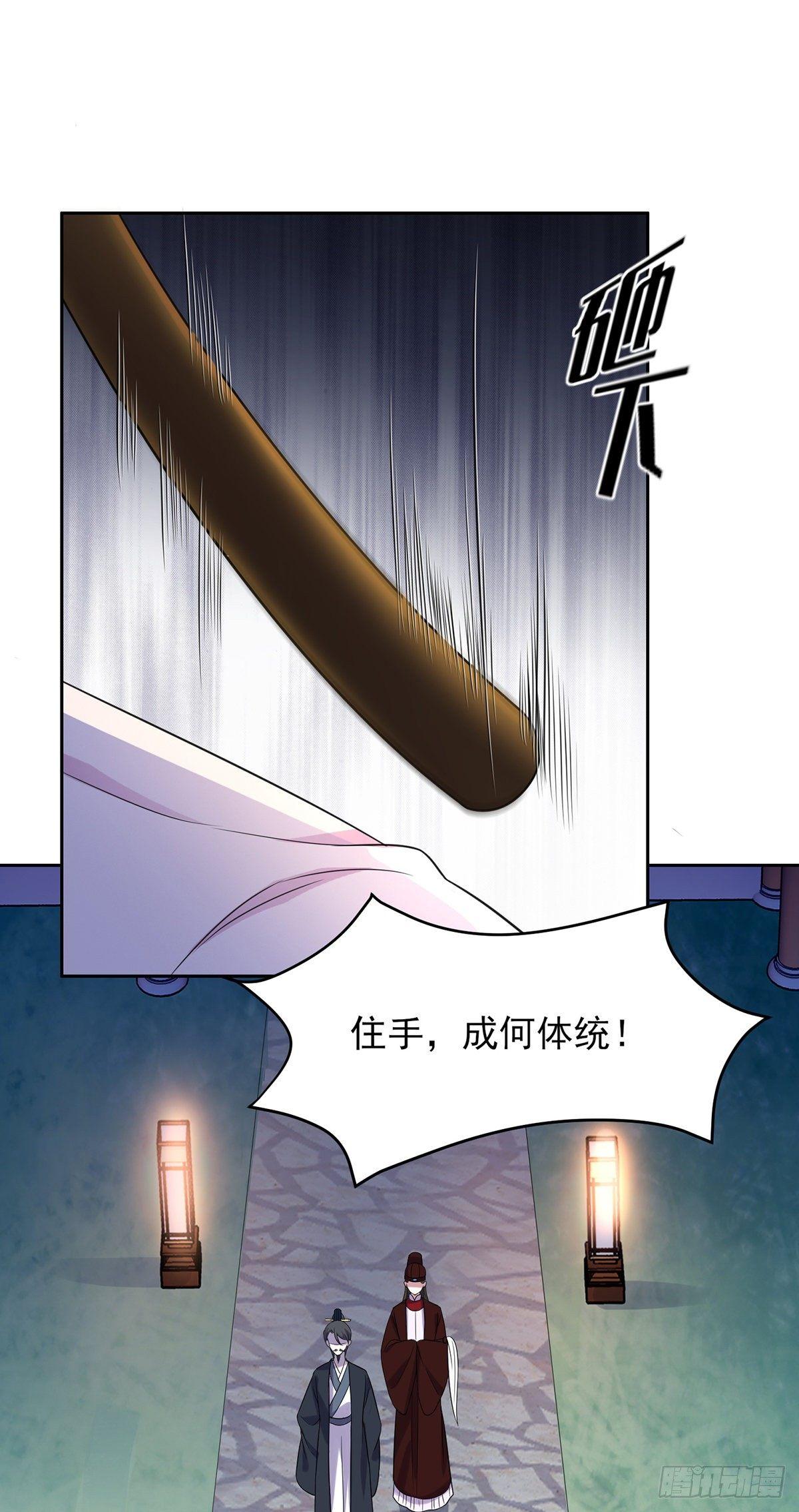 第25话 断了你的臂膀12