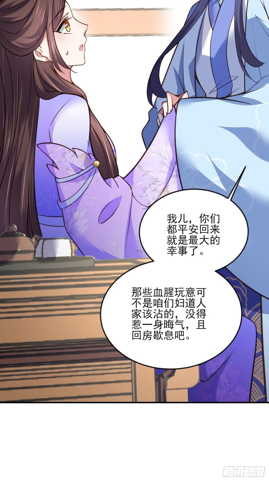 第115话 贱人，你敢打我！13