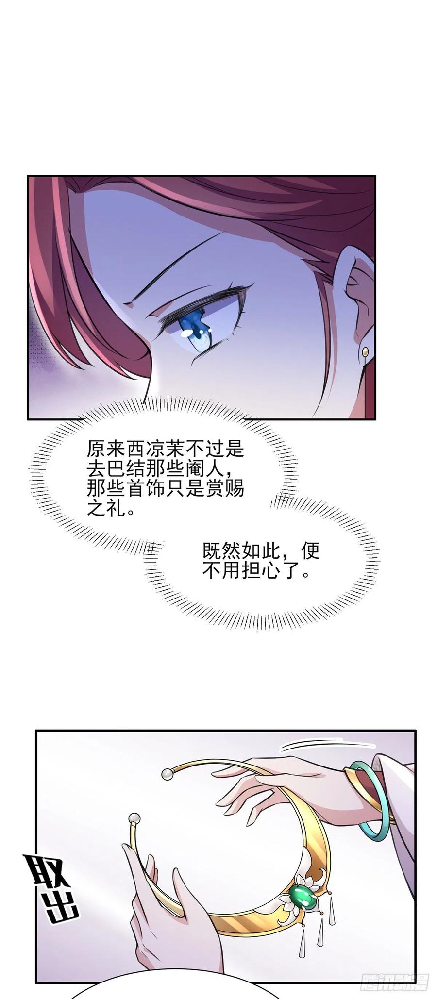 第76话 司含玉的试探5
