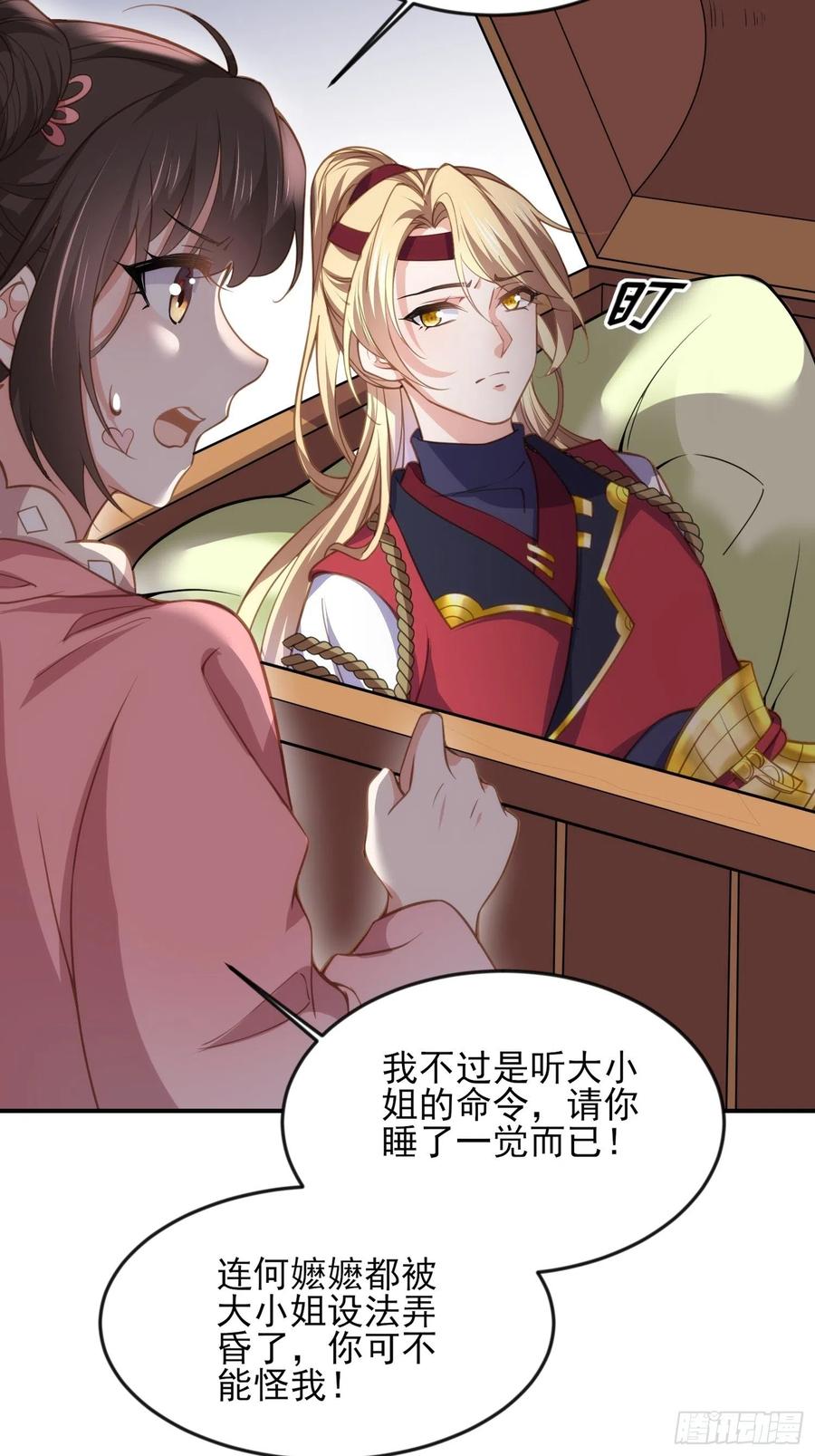 第136话 都给本座戴胸罩！13